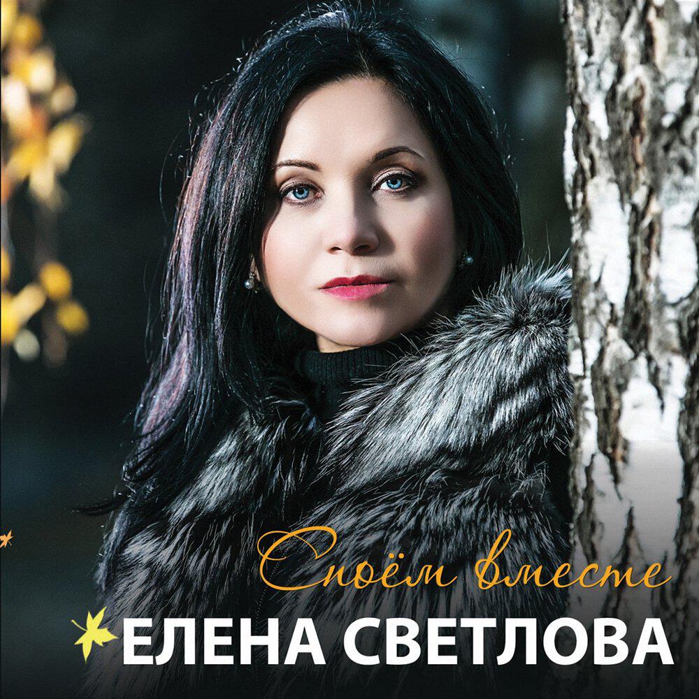 Релиз Споём вместе