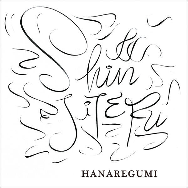 Релиз SHINJITERU