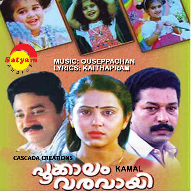 Релиз Pookalam Varavai (Original Motion Picture Soundtrack)