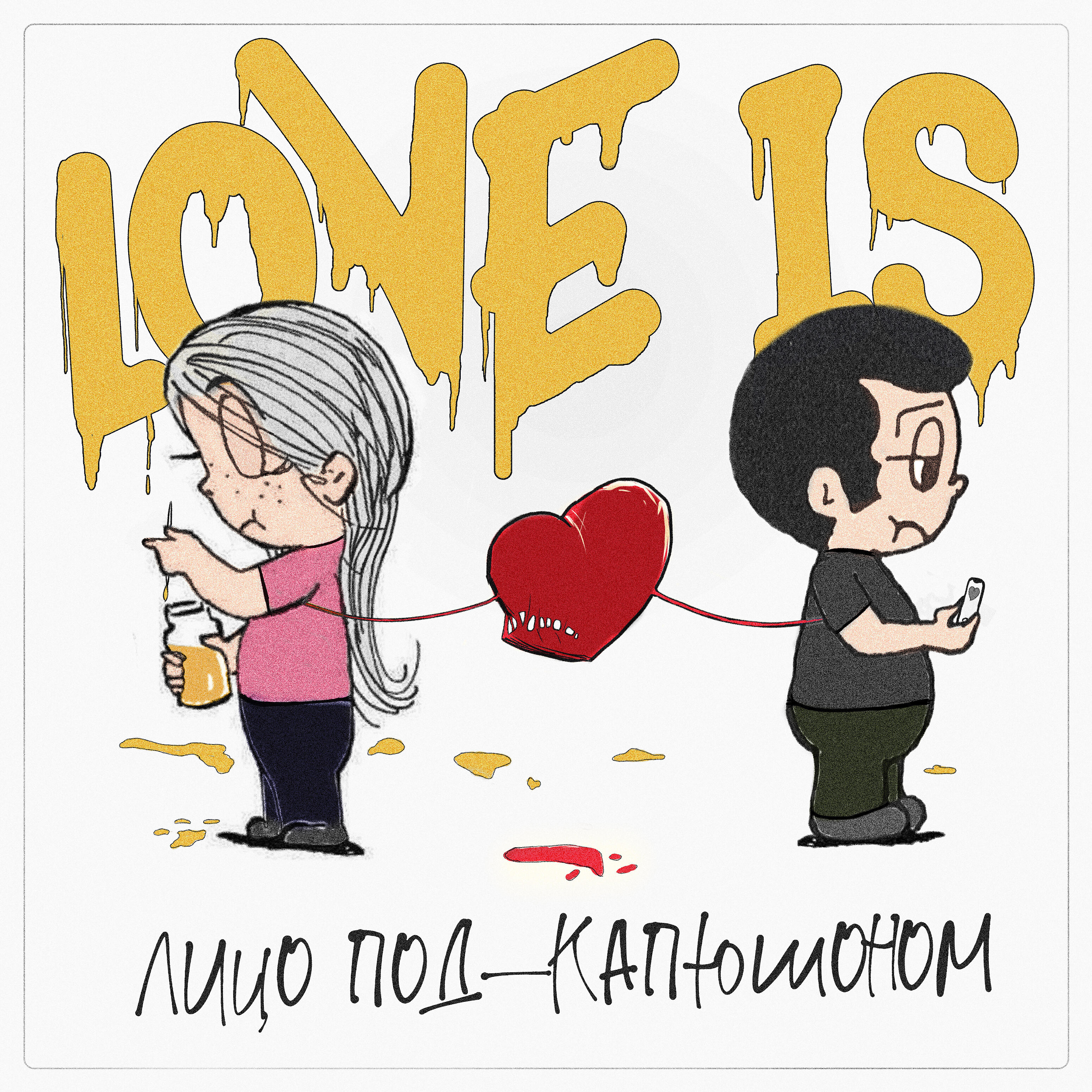 Релиз Love Is