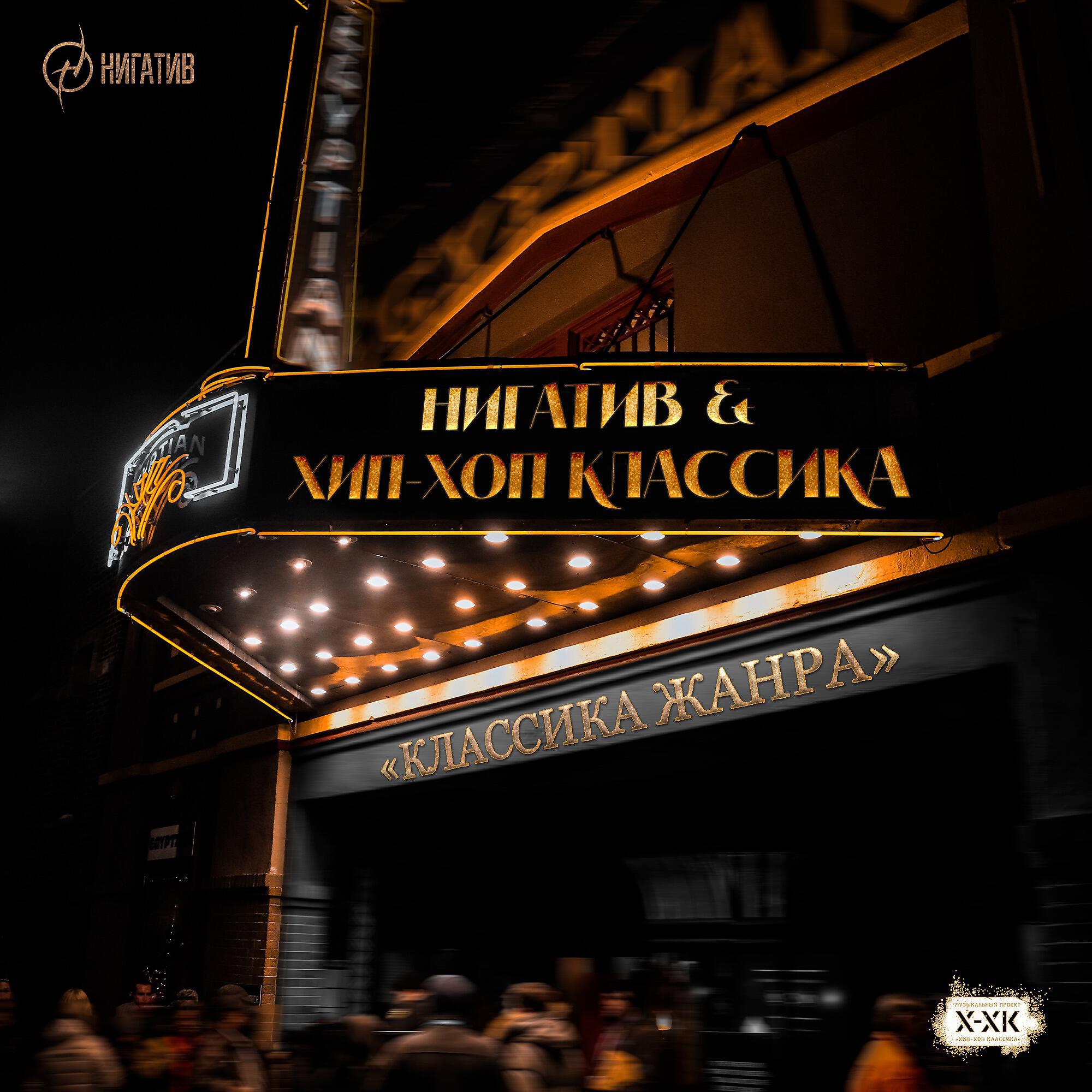 Релиз Невесомость