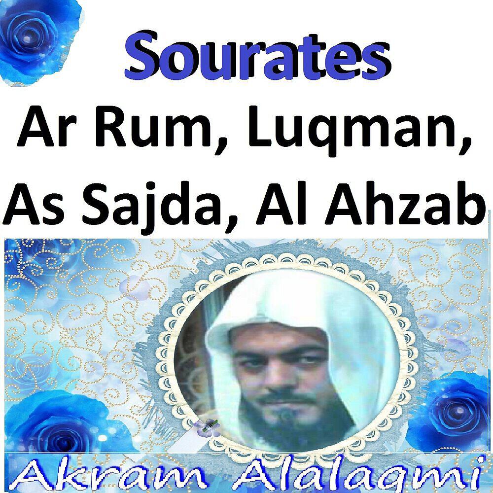Релиз Sourates Ar Rum, Luqman, As Sajda, Al Ahzab