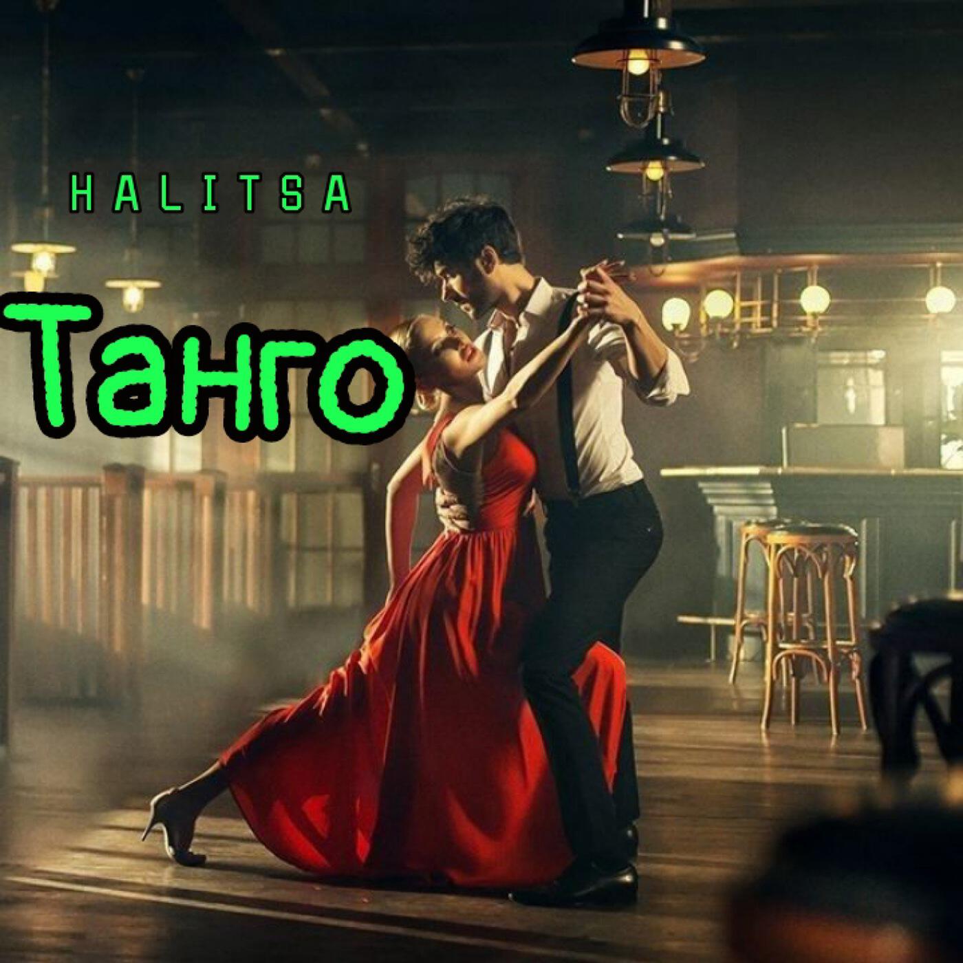 HALITSA
