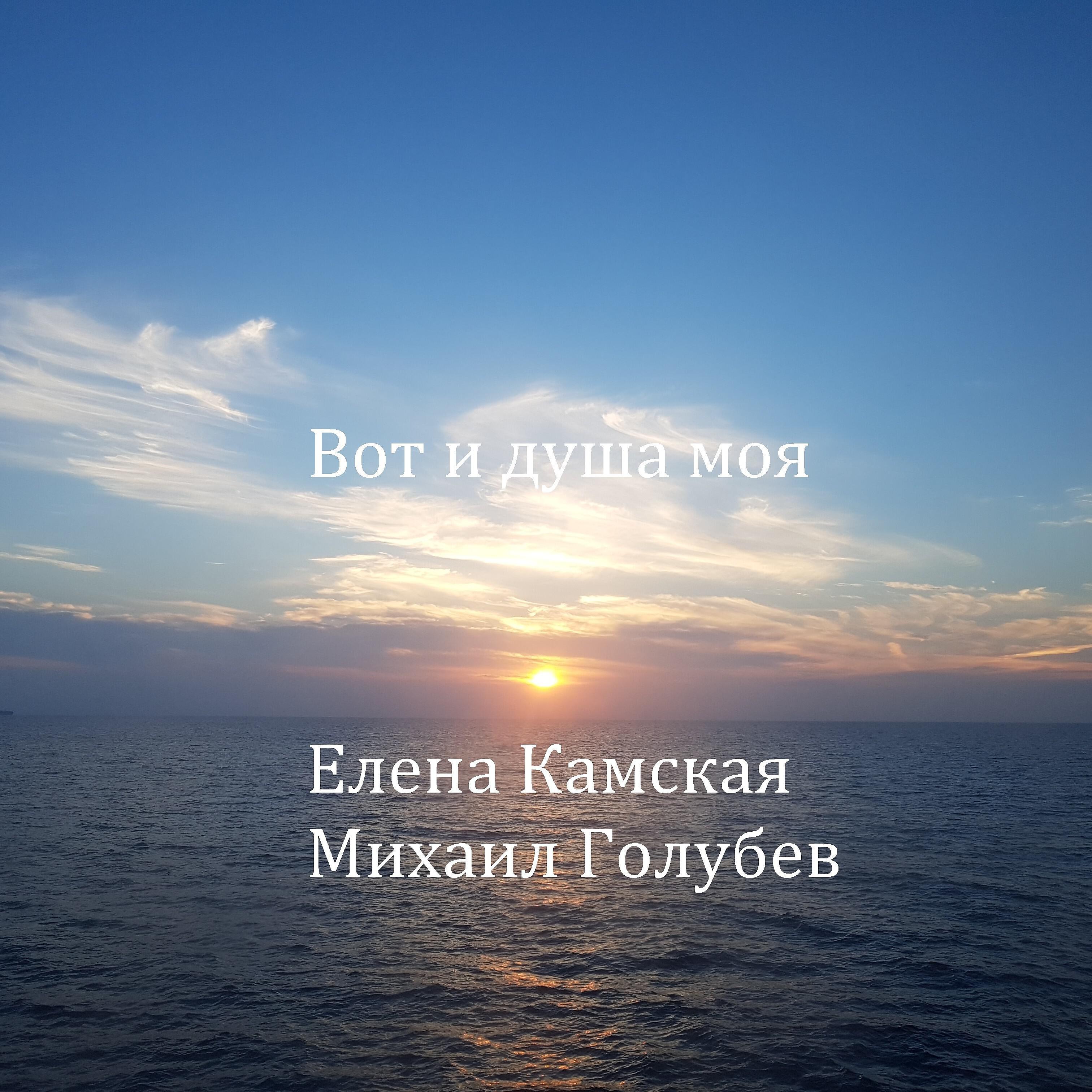 Релиз Вот и душа моя