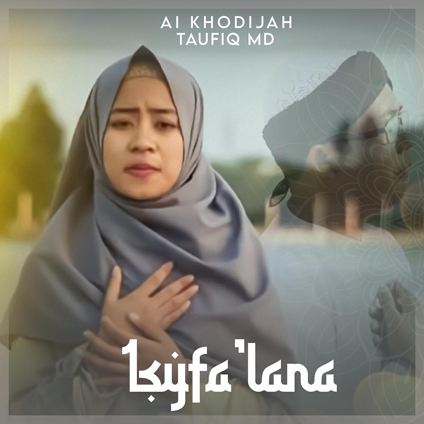 Релиз Isyfa'lana