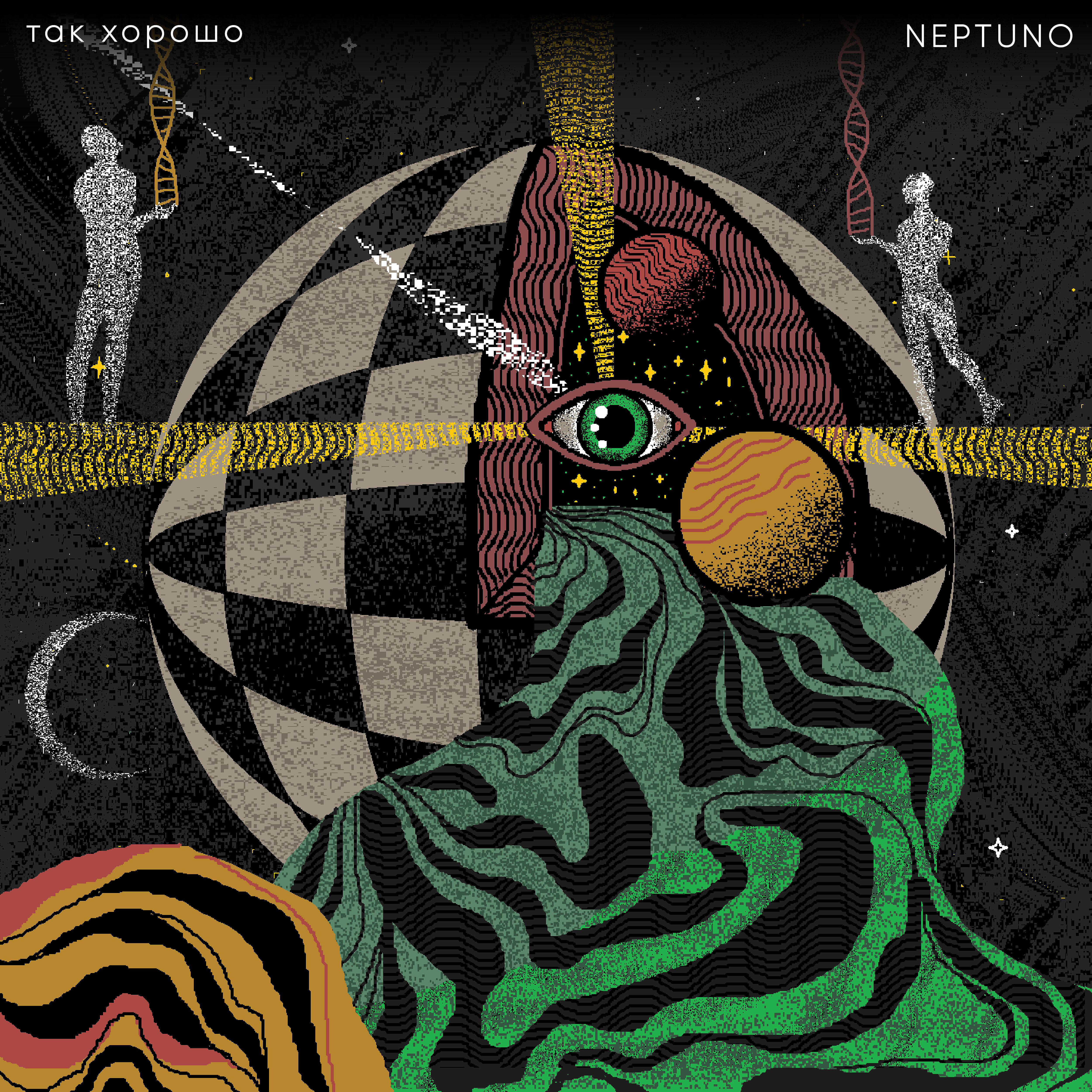 Релиз Neptuno