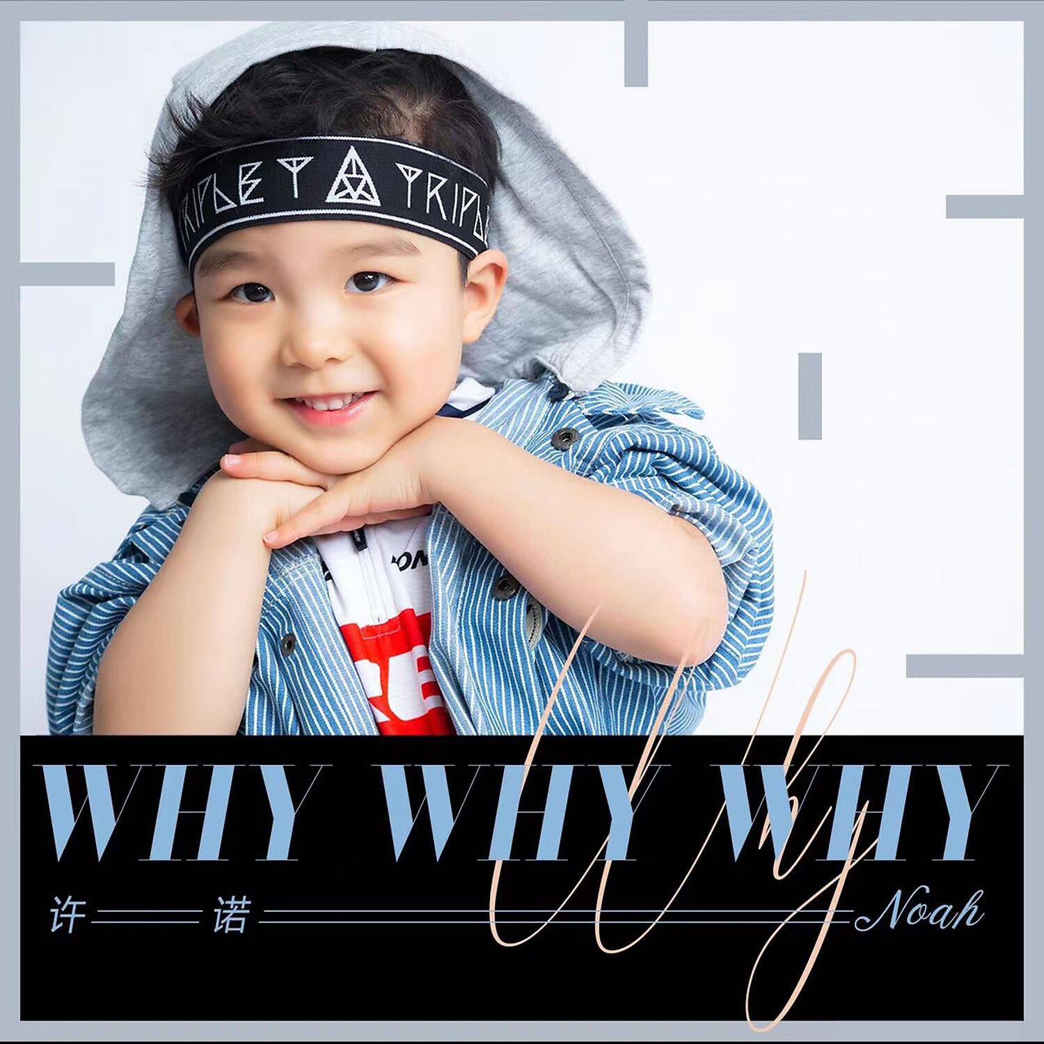 Релиз why why why
