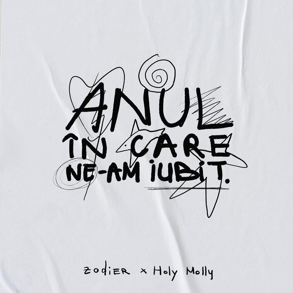 Релиз Anul în care ne-am iubit