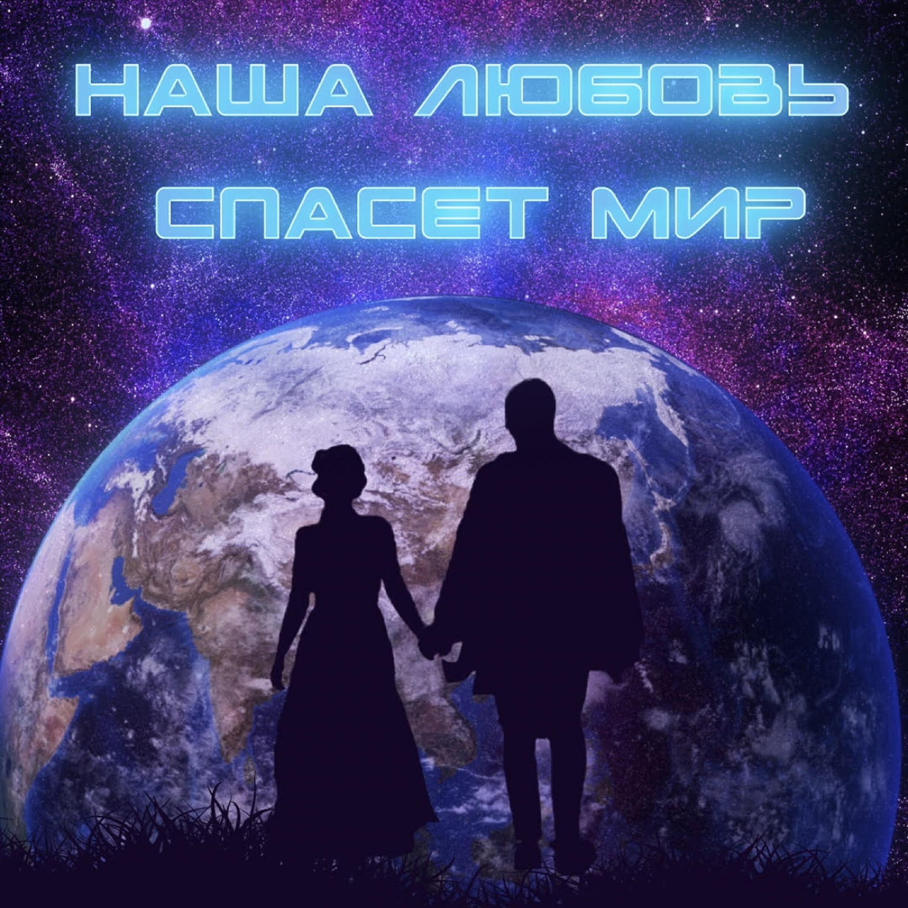 Анна Благова & Евгений Курчич