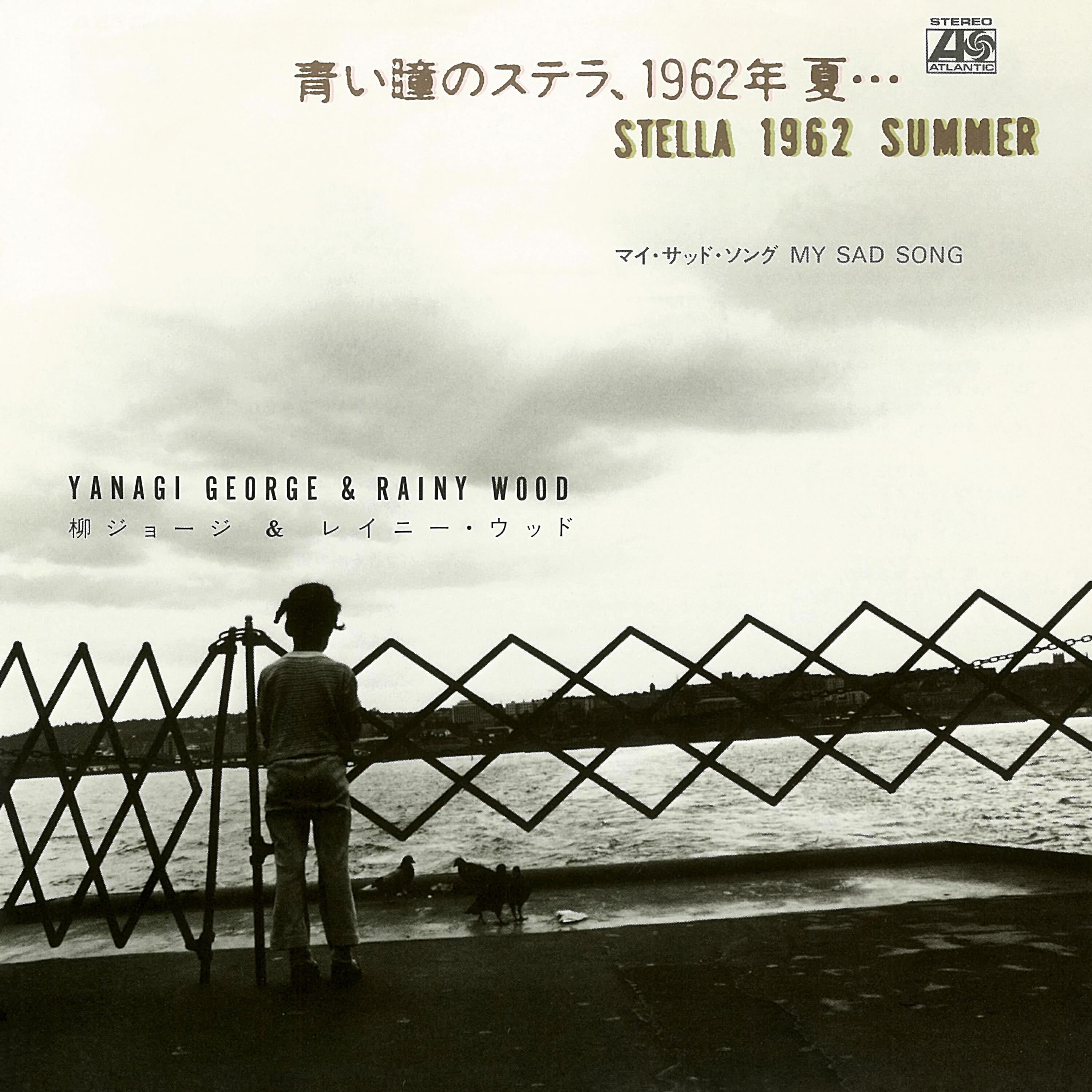 George Yanagi And Rainy wood