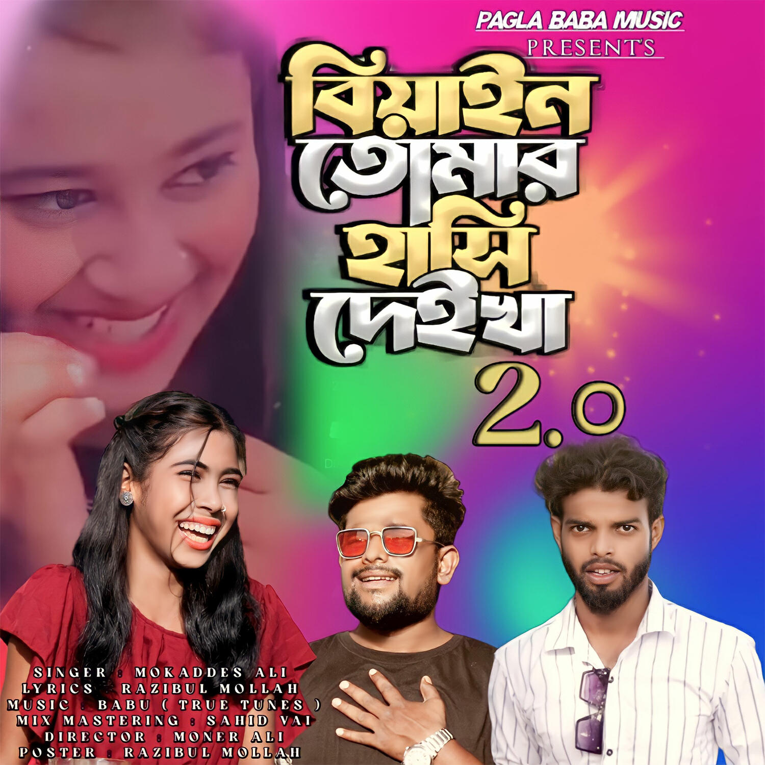 Релиз Biyan Tomar Hashi Deikha 2.0