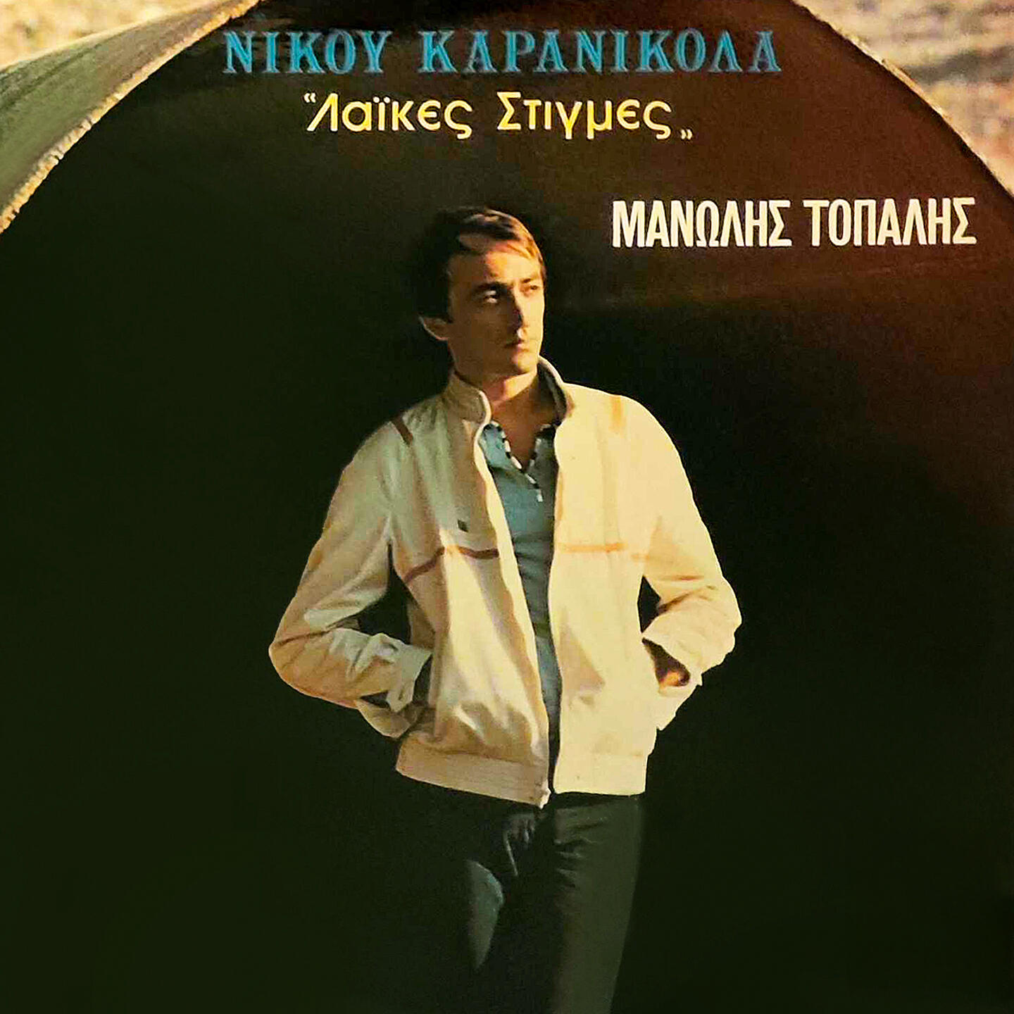 Manolis Topalis