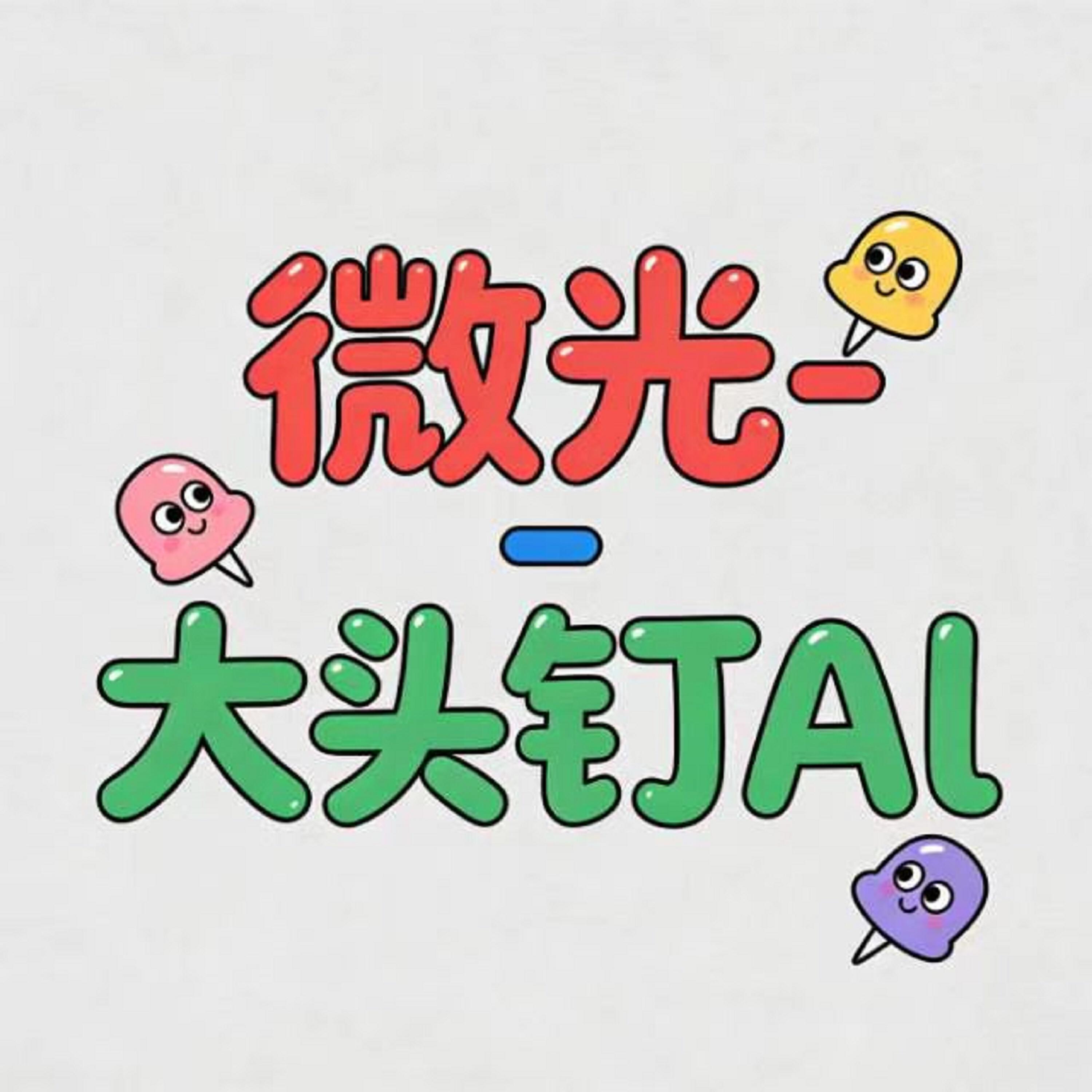 Релиз 微光