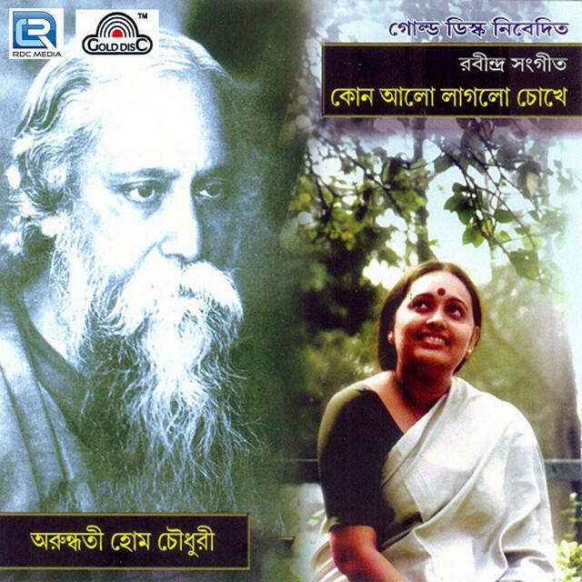 Релиз Kon Aalo Laglo Chokhe