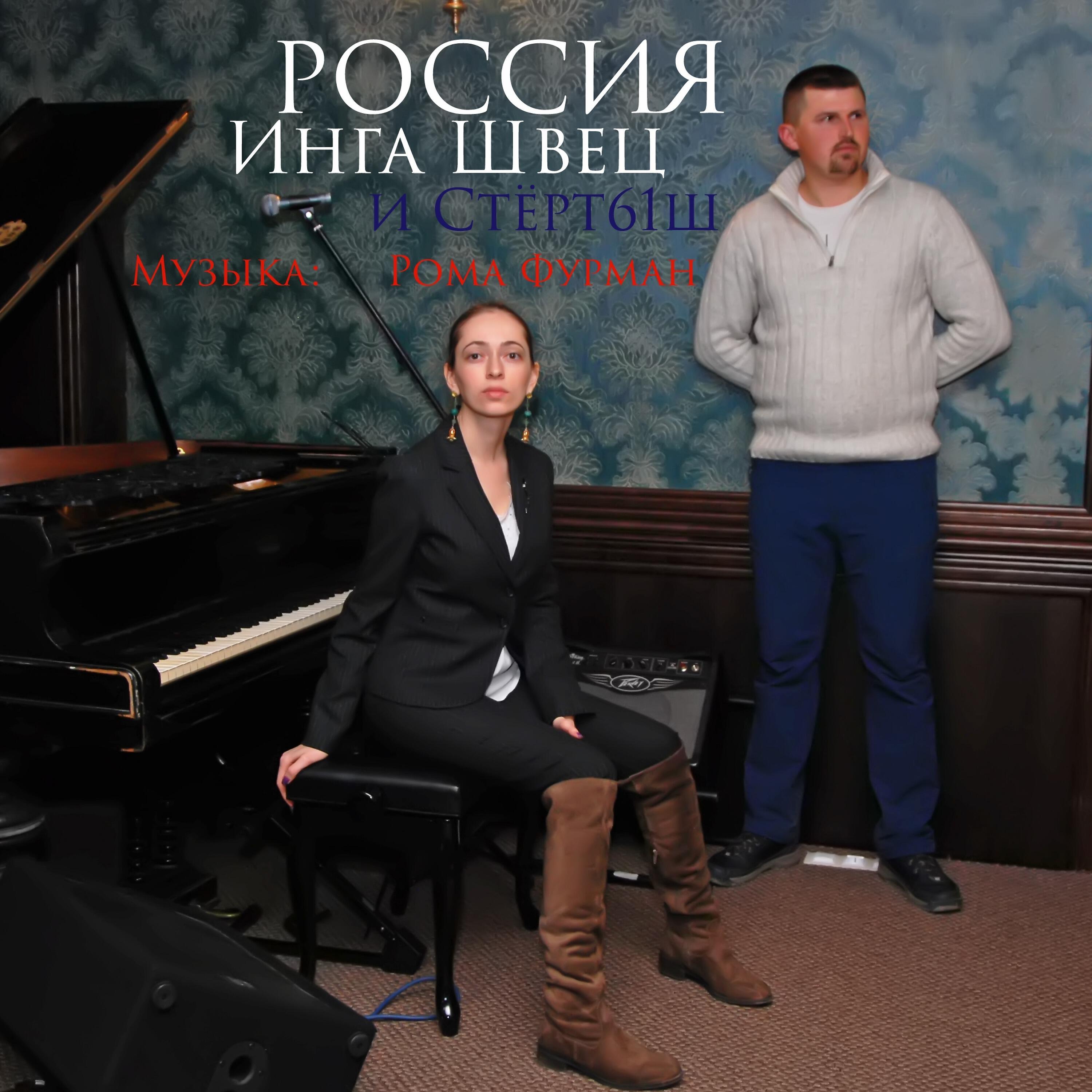Релиз Россия