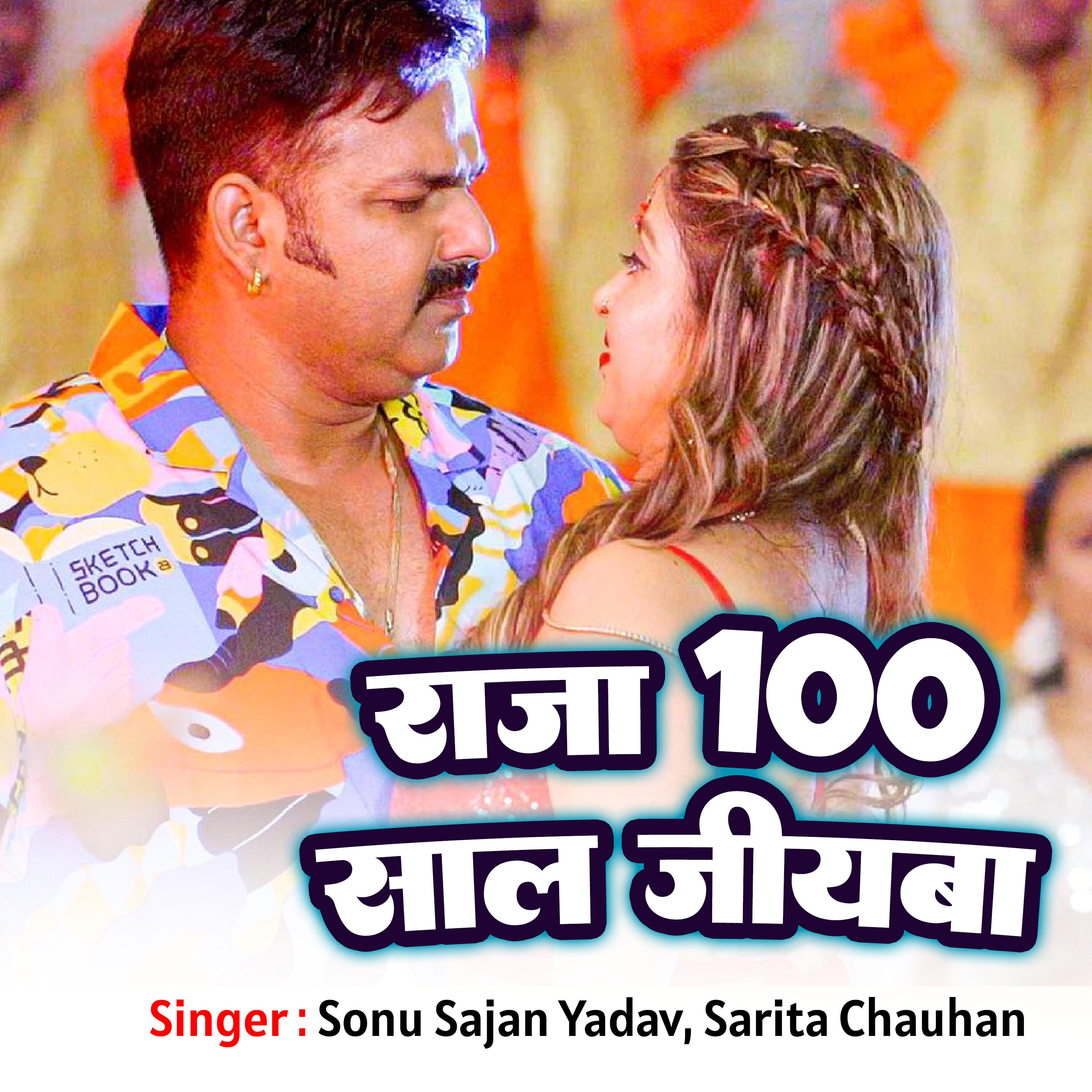 Релиз Raja 100 Sal Jiba