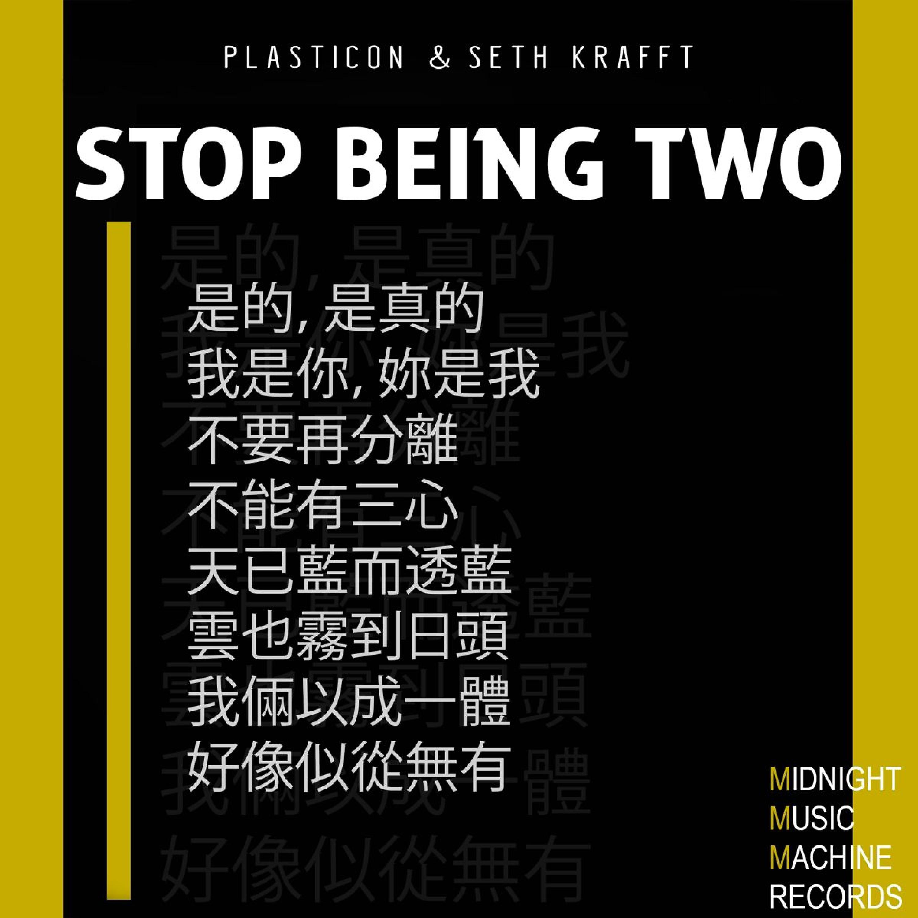Релиз Stop Being Two