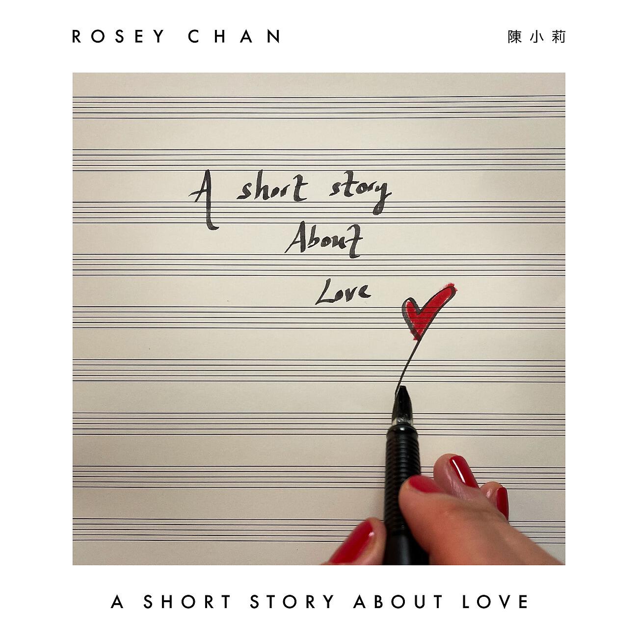 Релиз A Short Story About Love