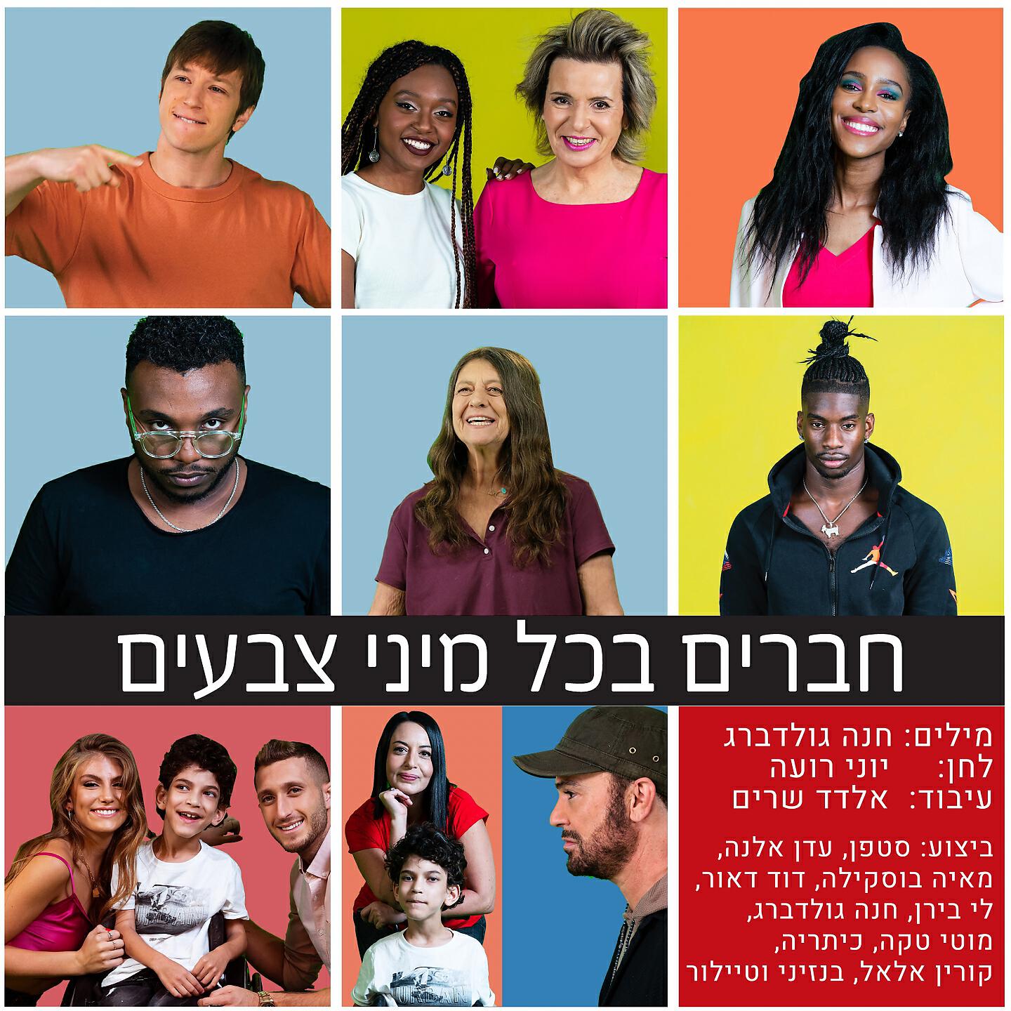 עדן אלנה