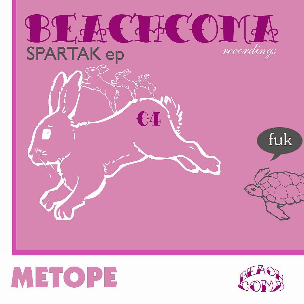 Релиз Spartak EP