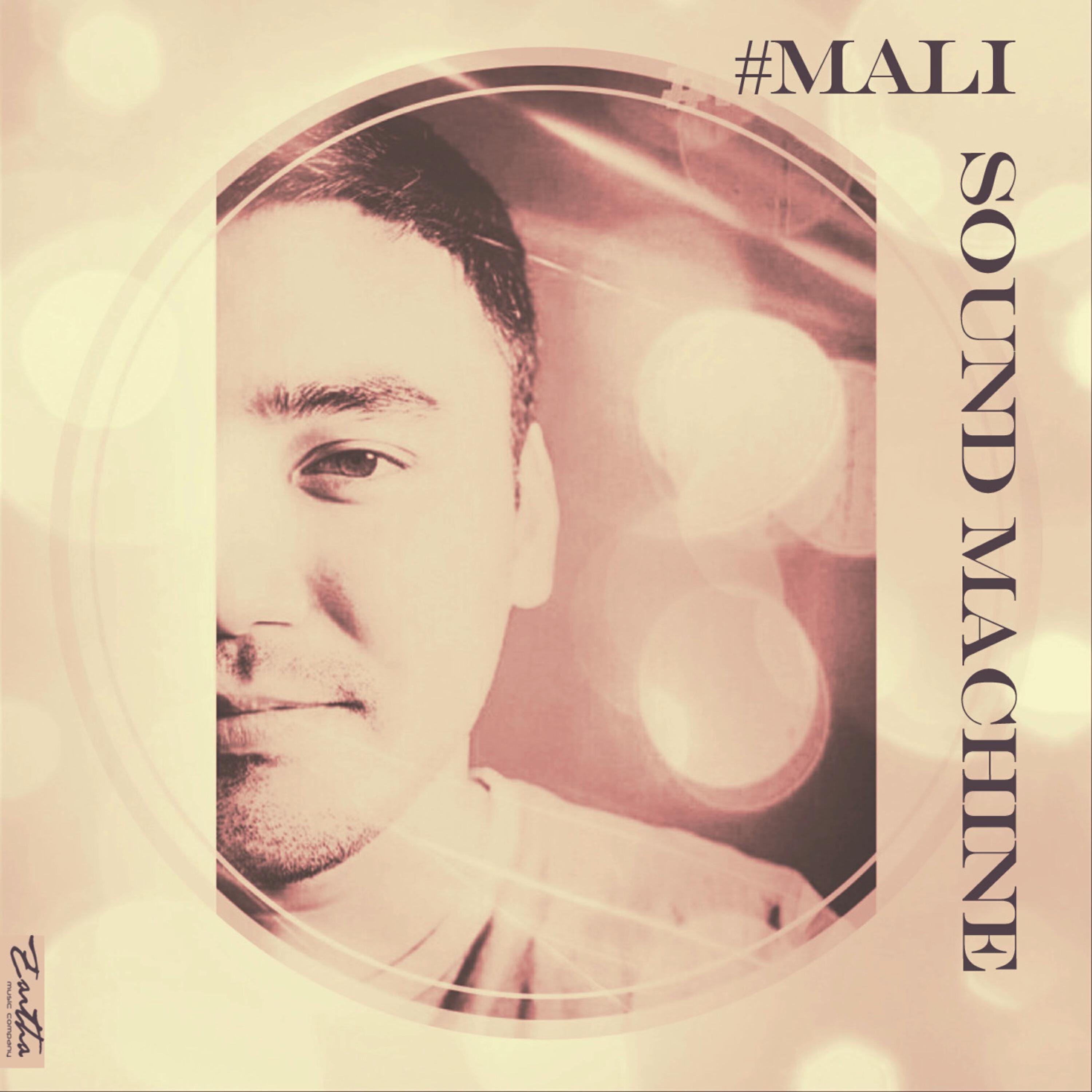 Релиз Sound Machine