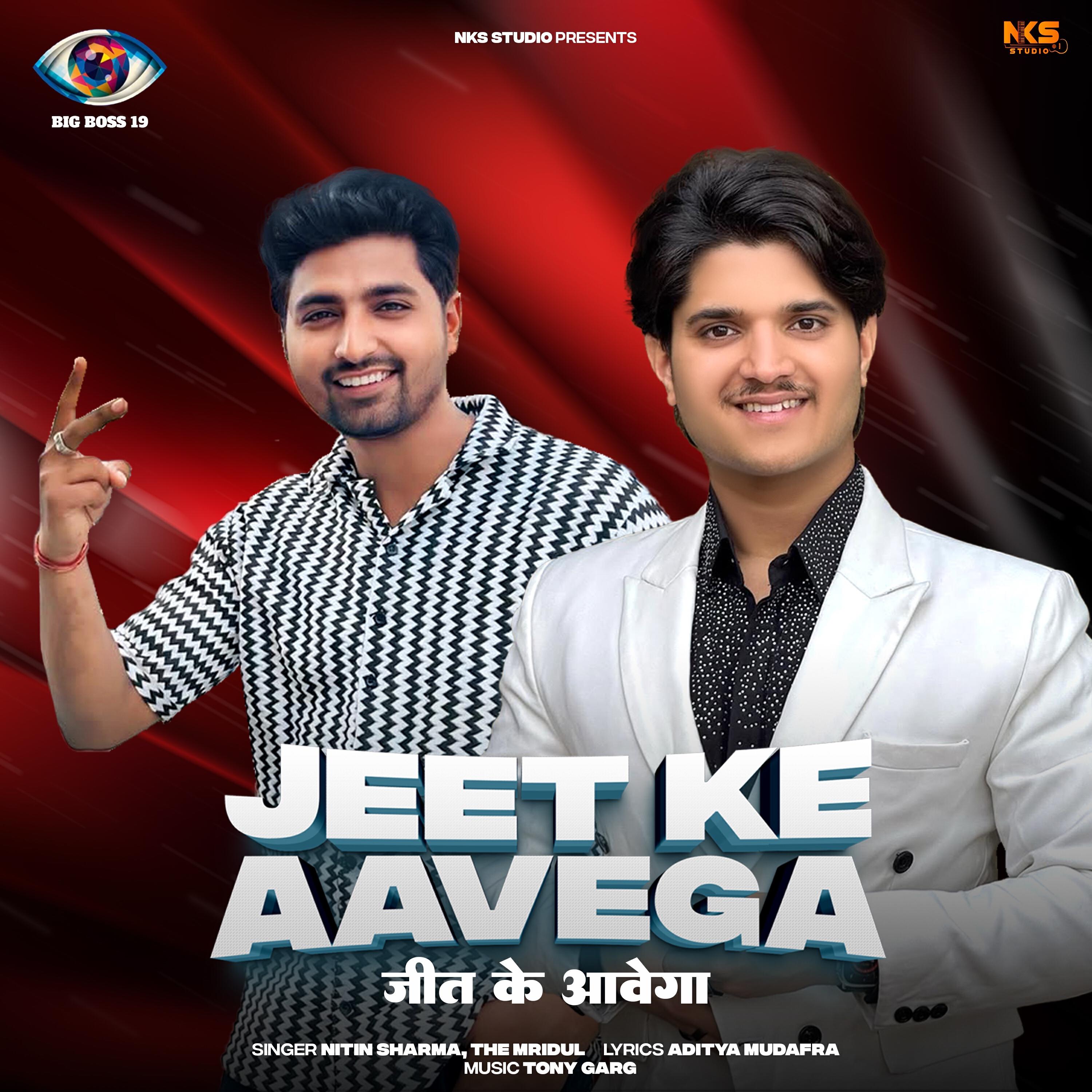 Релиз Jeet Ke Aavega