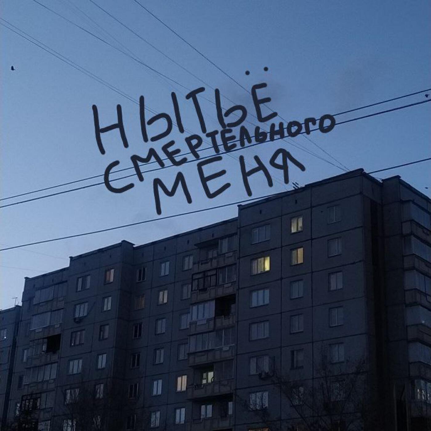 Убитый Детством