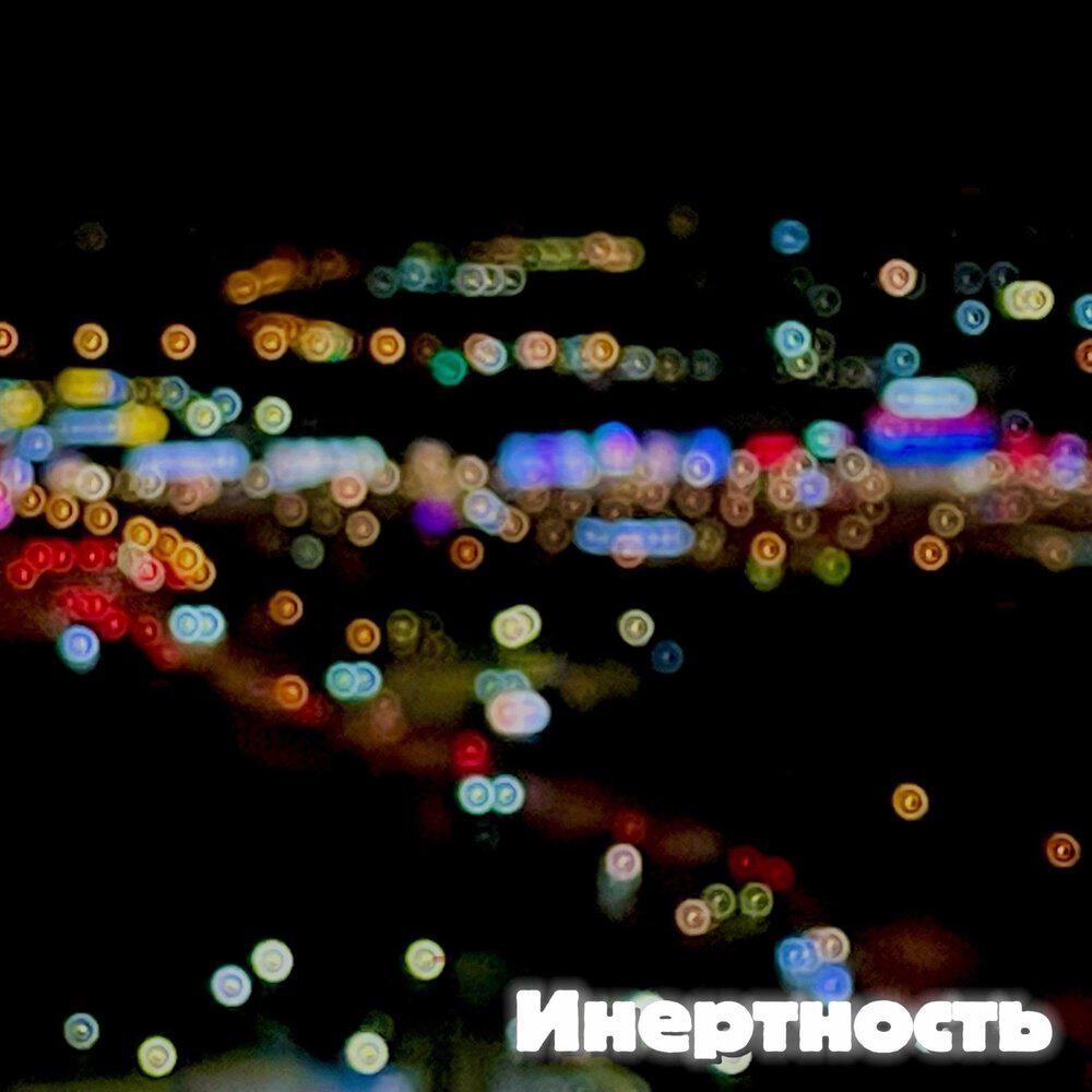 Алость