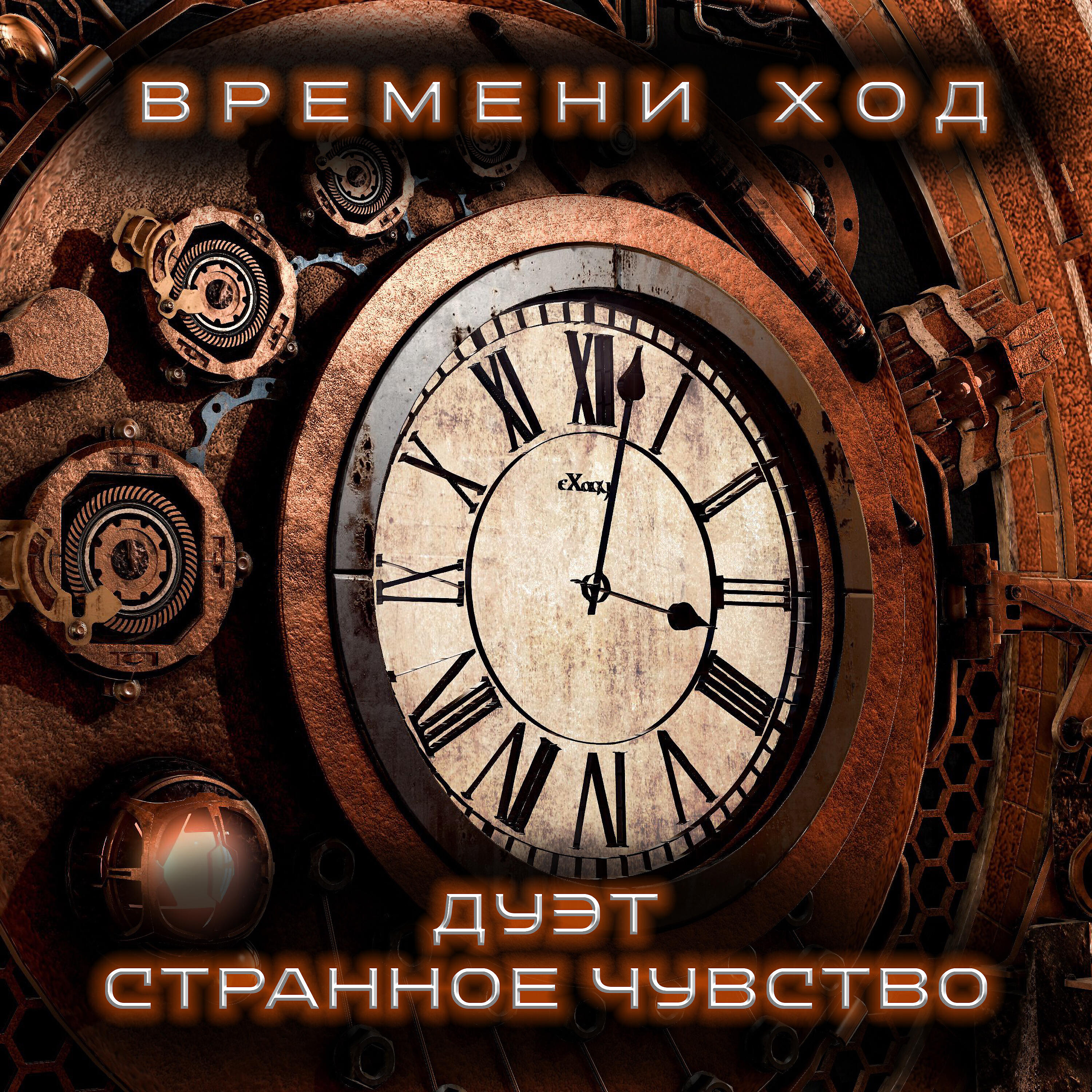 Обложка альбома