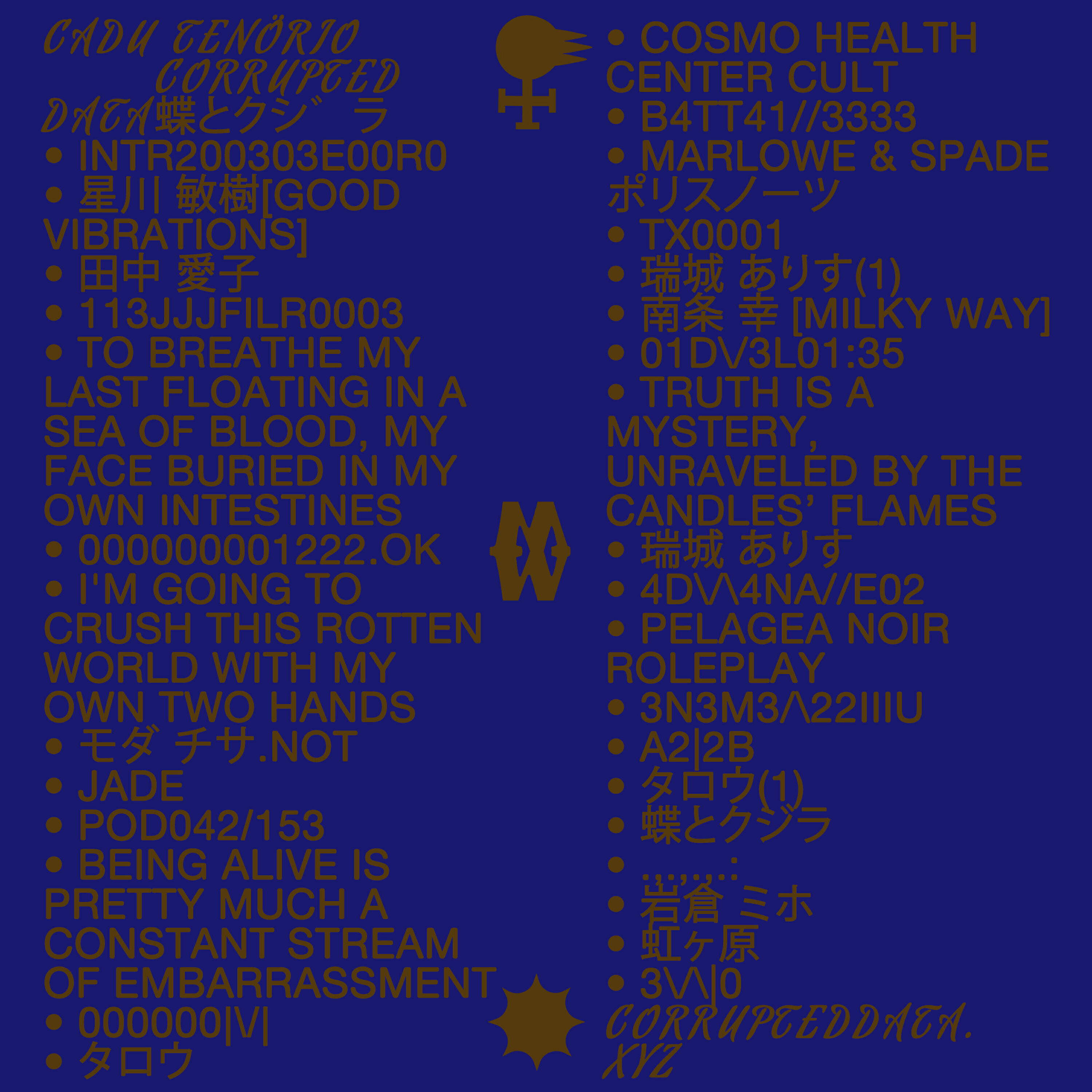 Релиз Corrupted Data蝶とクジラ