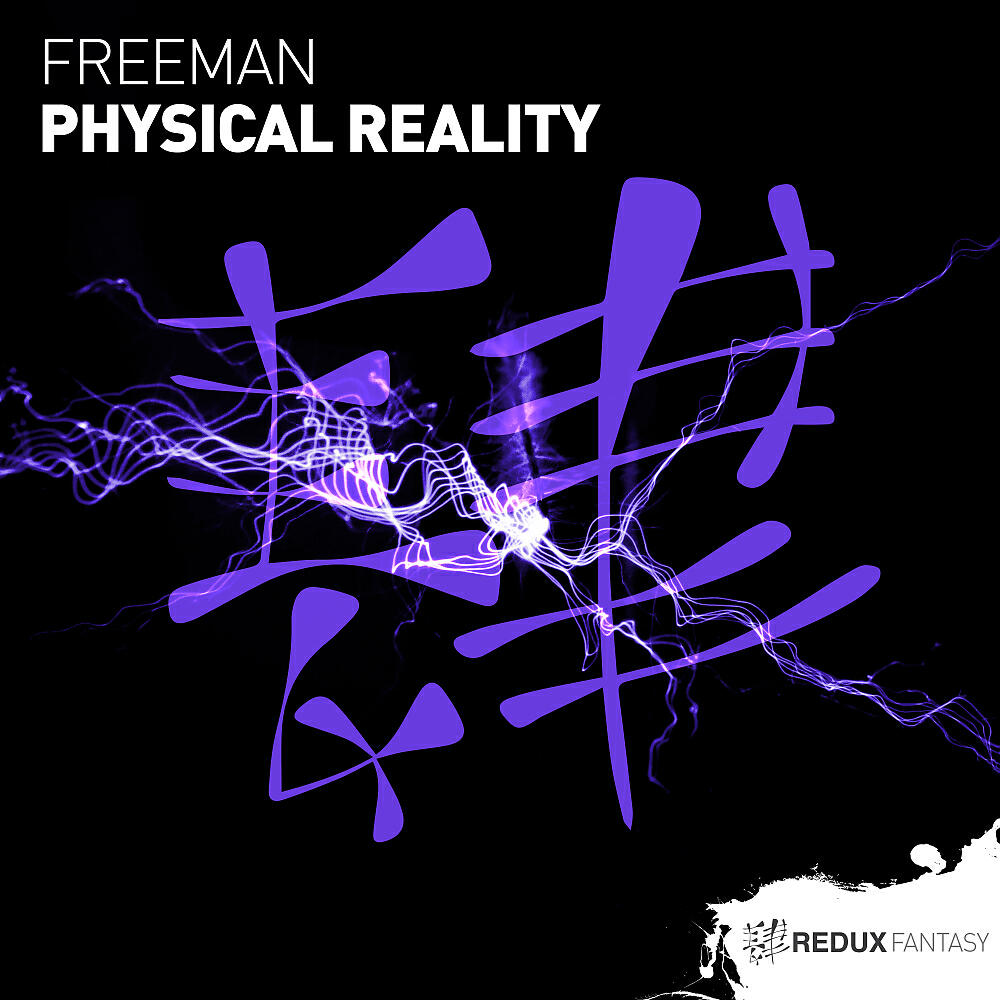 Релиз Physical Reality
