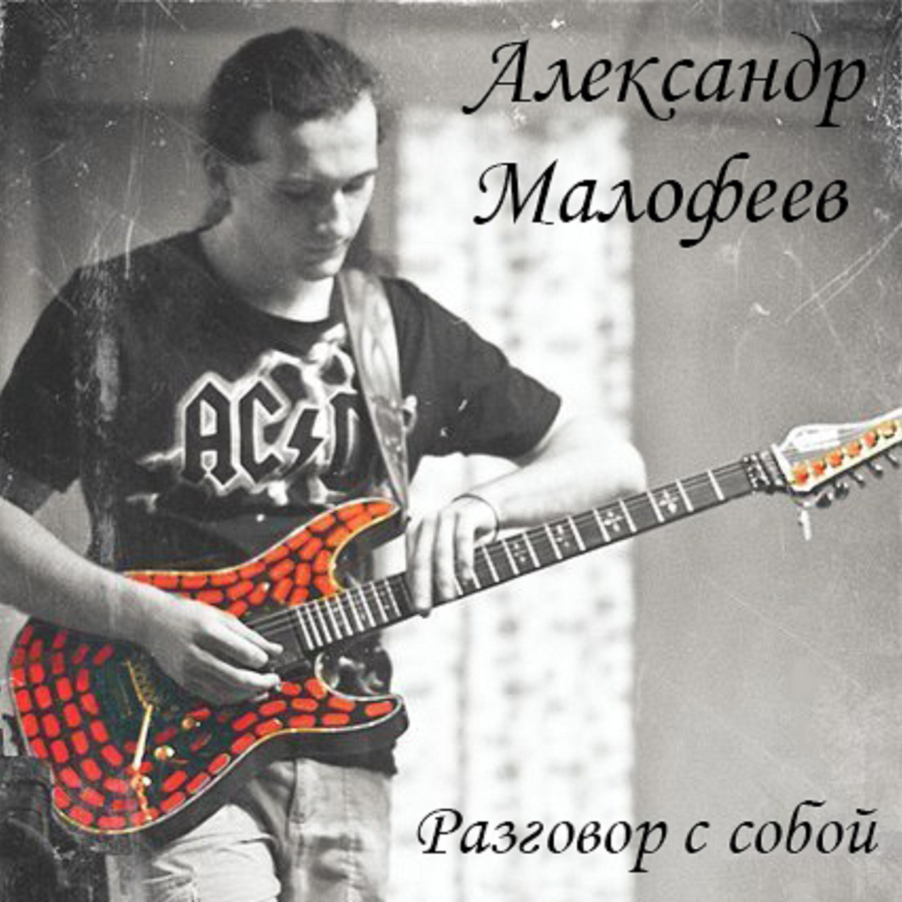 Обложка трека