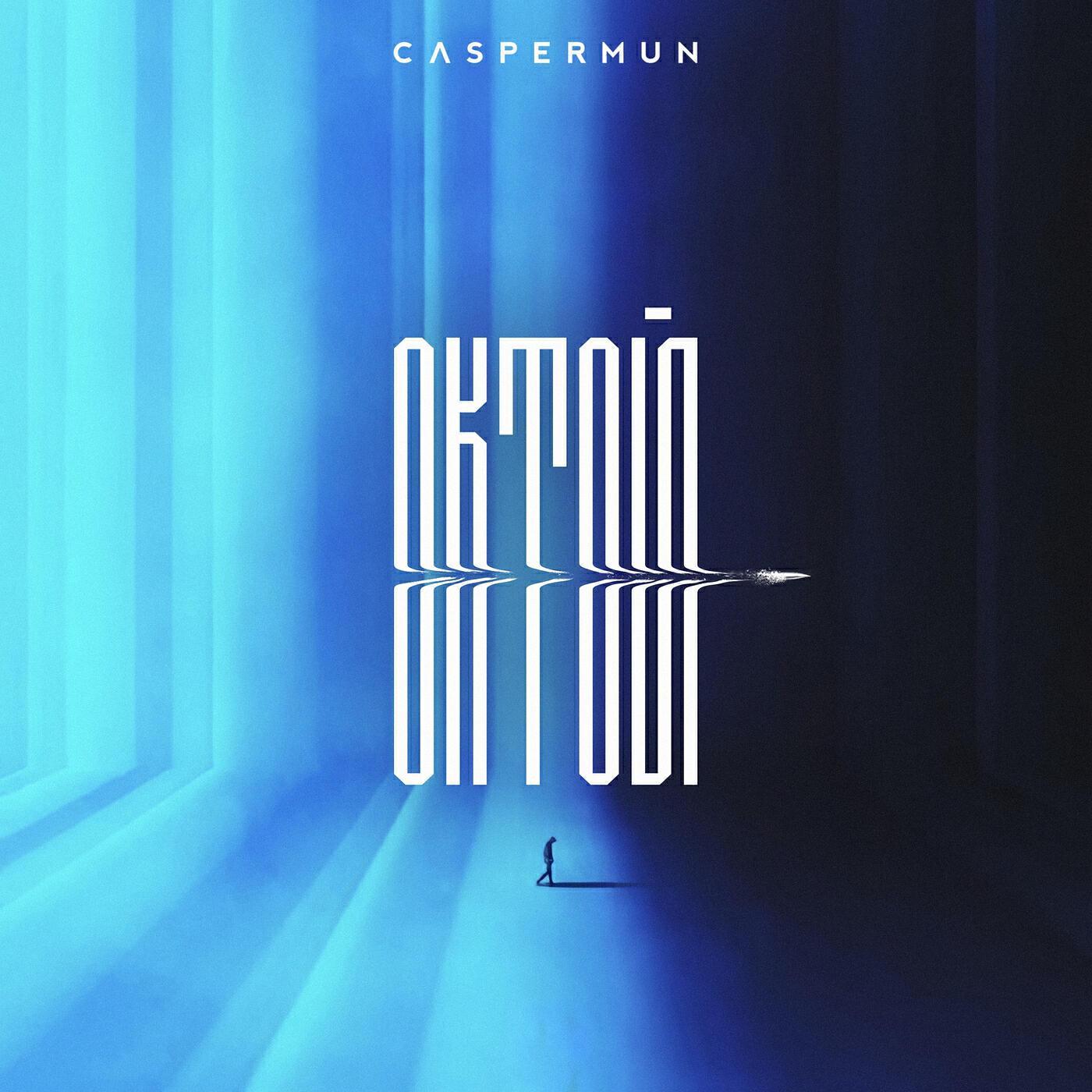 Caspermun