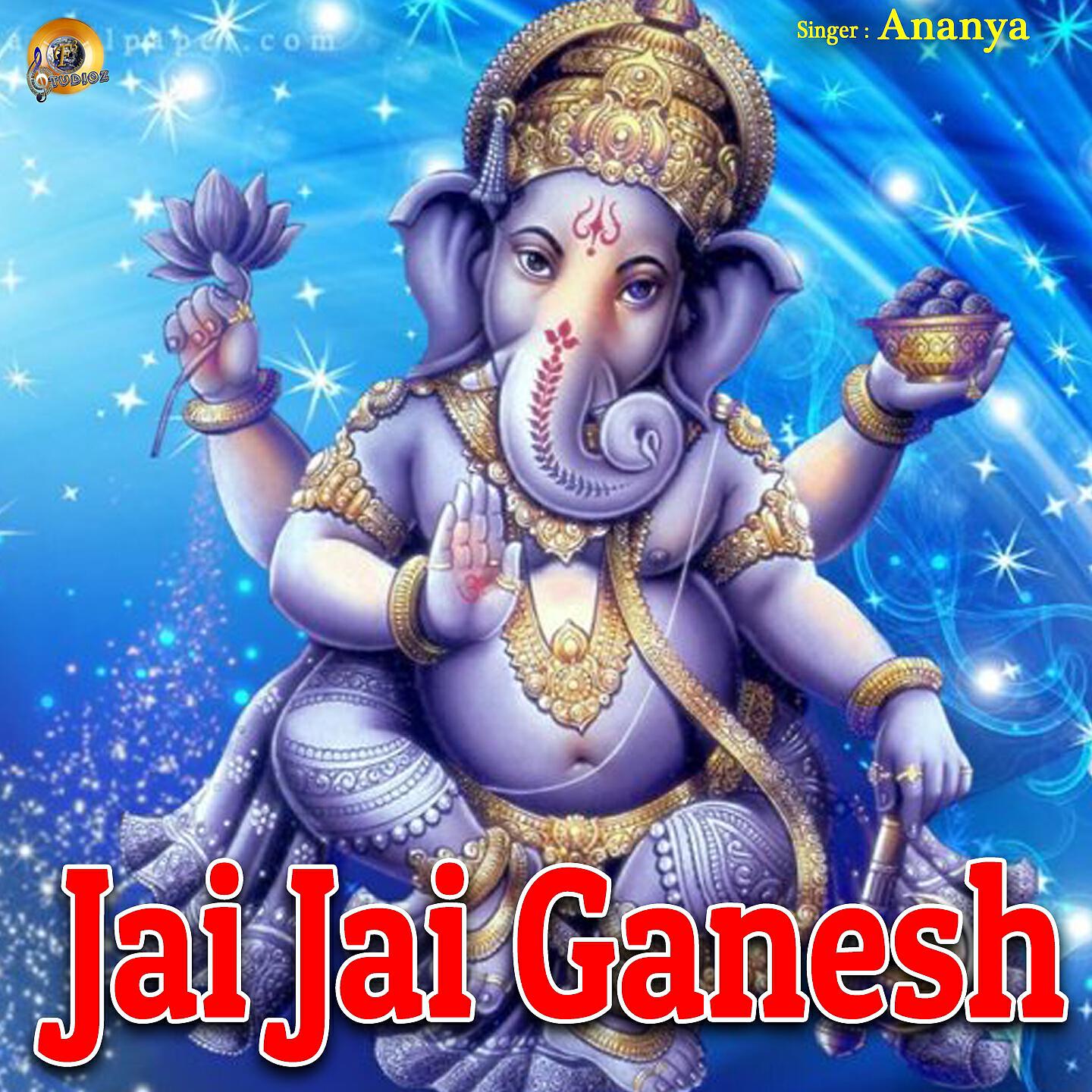 Релиз Jai Jai Ganesh