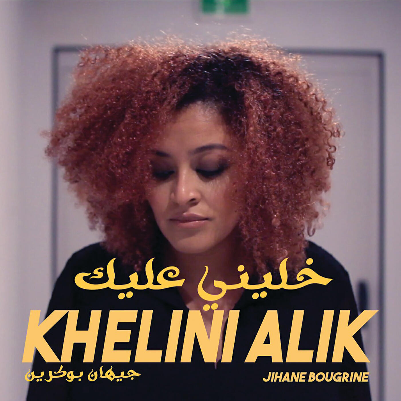 Релиз Khelini Alik