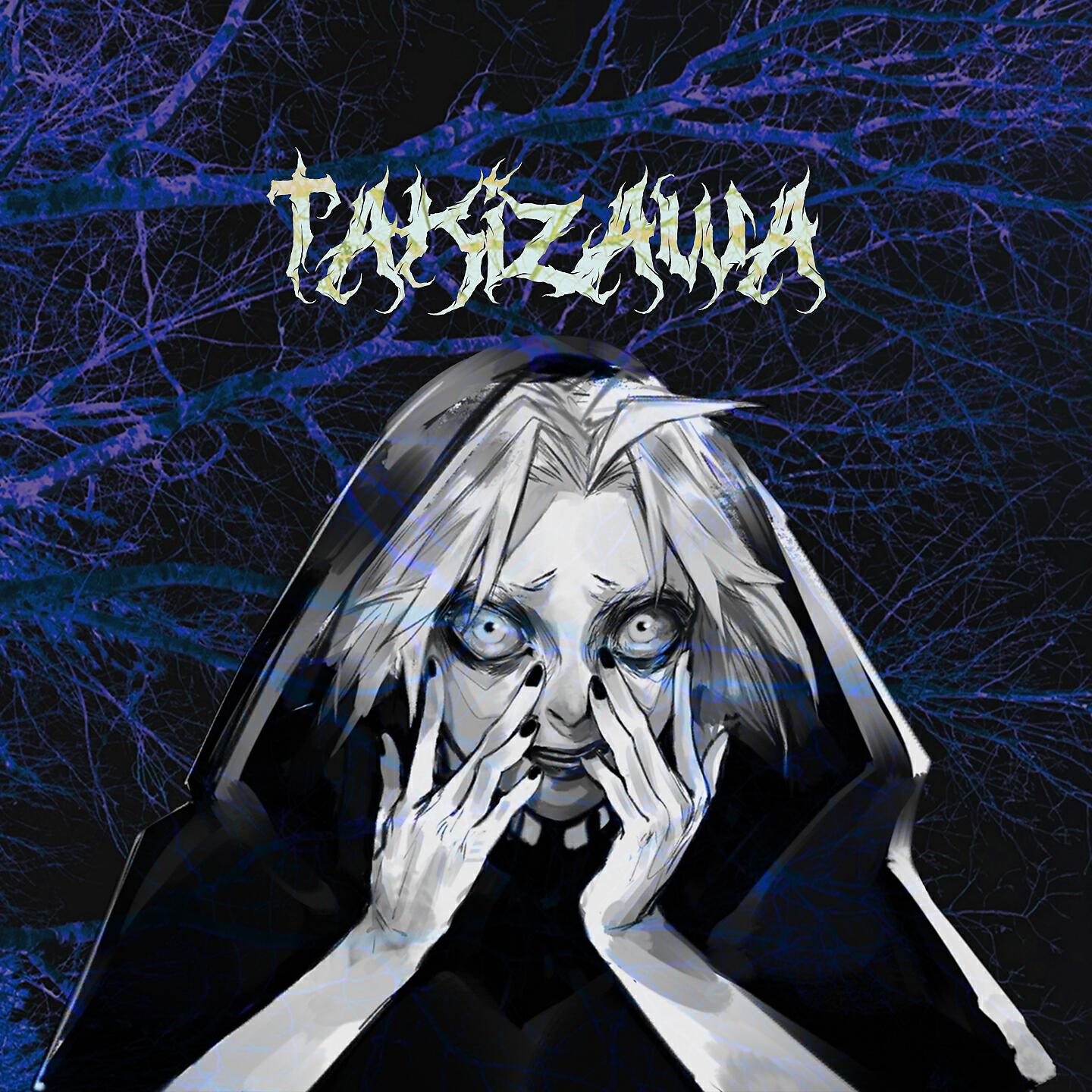 Релиз Takizawa