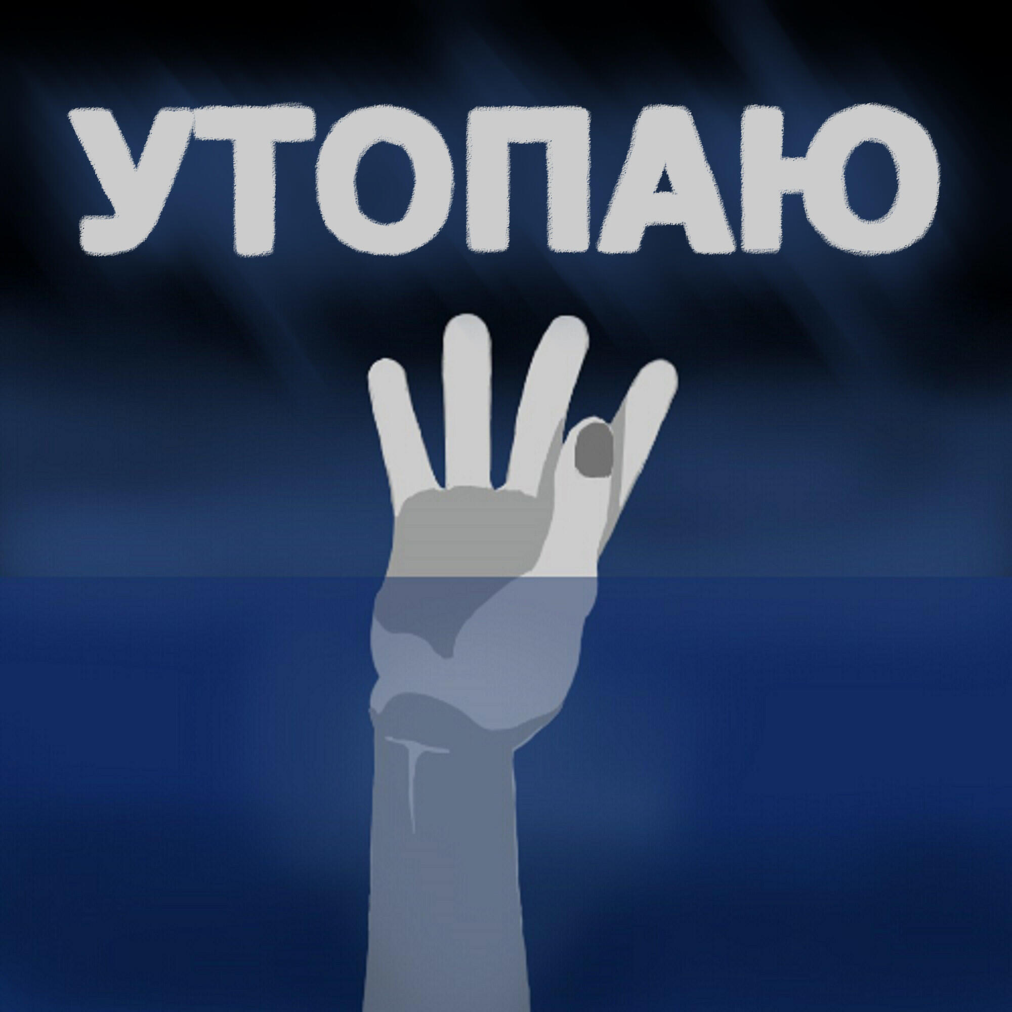 Сумасшедший Санаторий