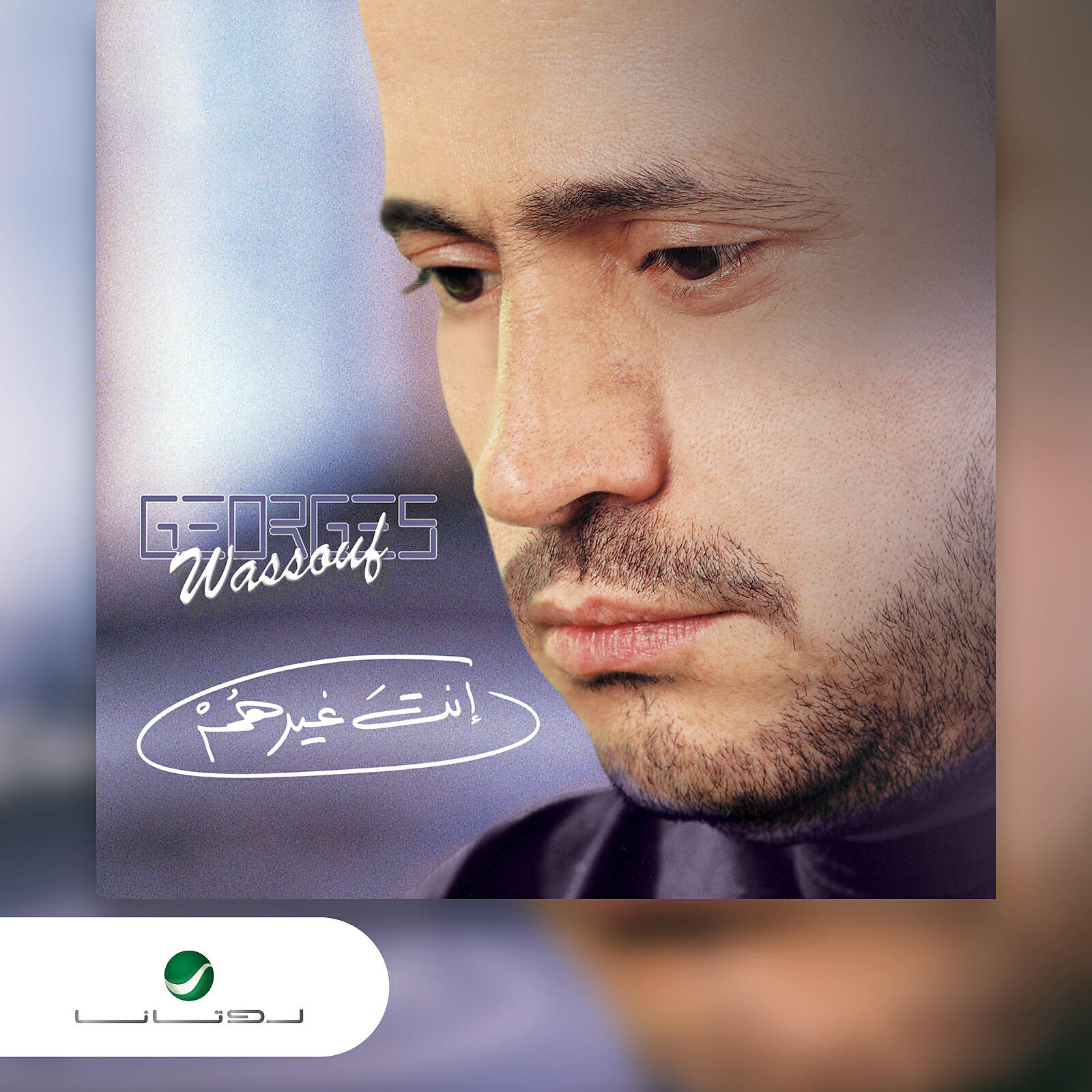 Релиз Inta Gheirhom