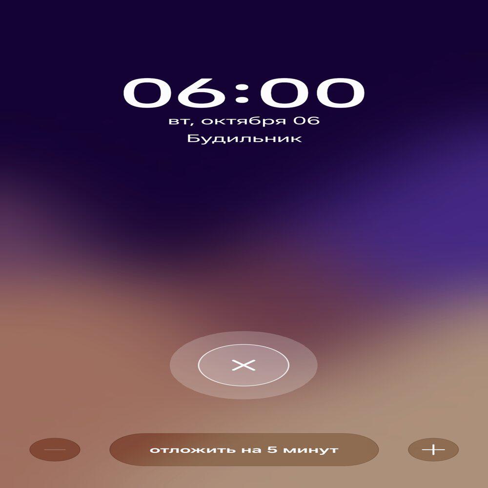 Релиз Отложен