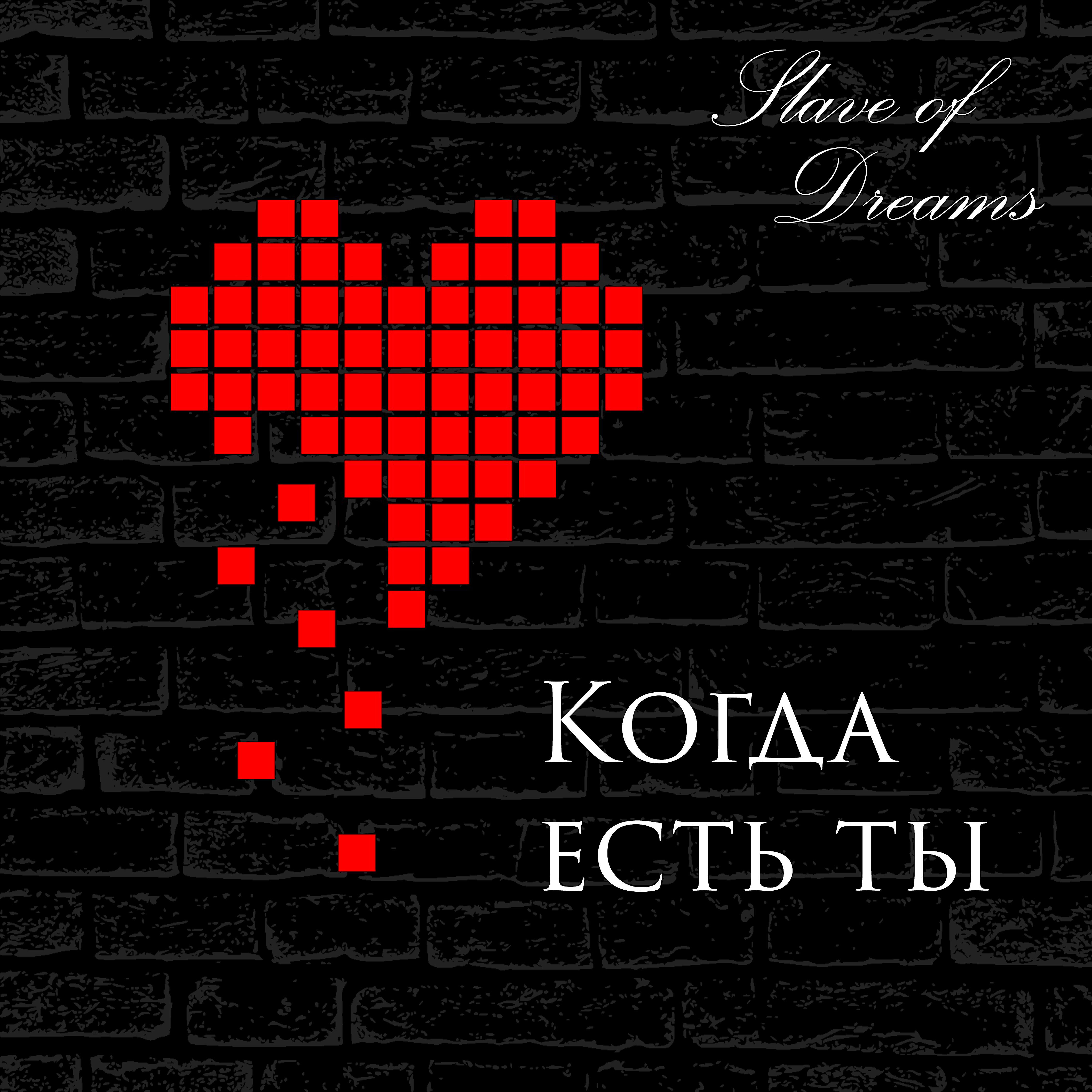 Slave of Dreams