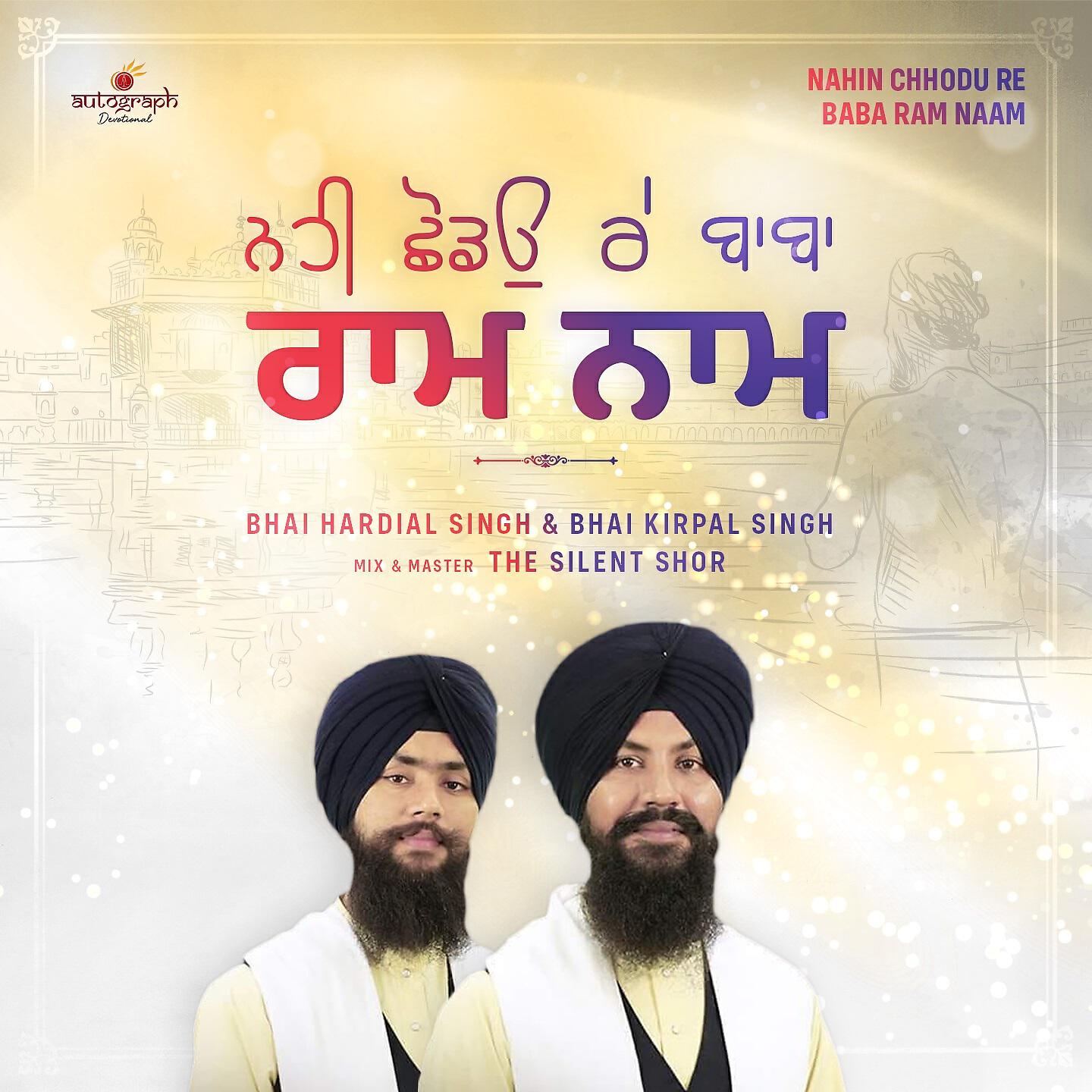 Bhai Hardyal Singh