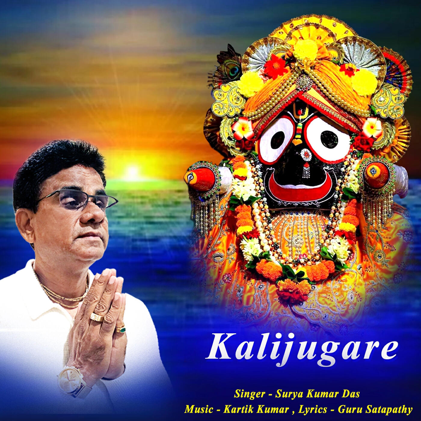 Релиз Kalijugare