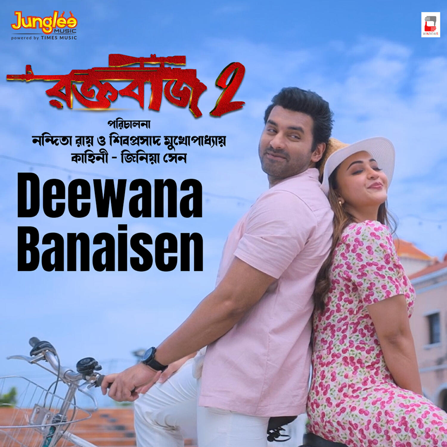 Релиз Deewana Banaisen (From "Raktabeej 2")
