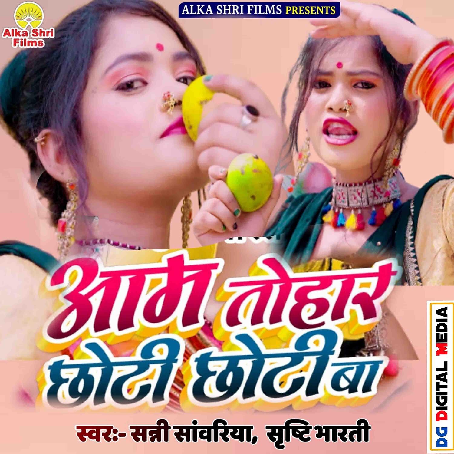 Sanny Sanwariya