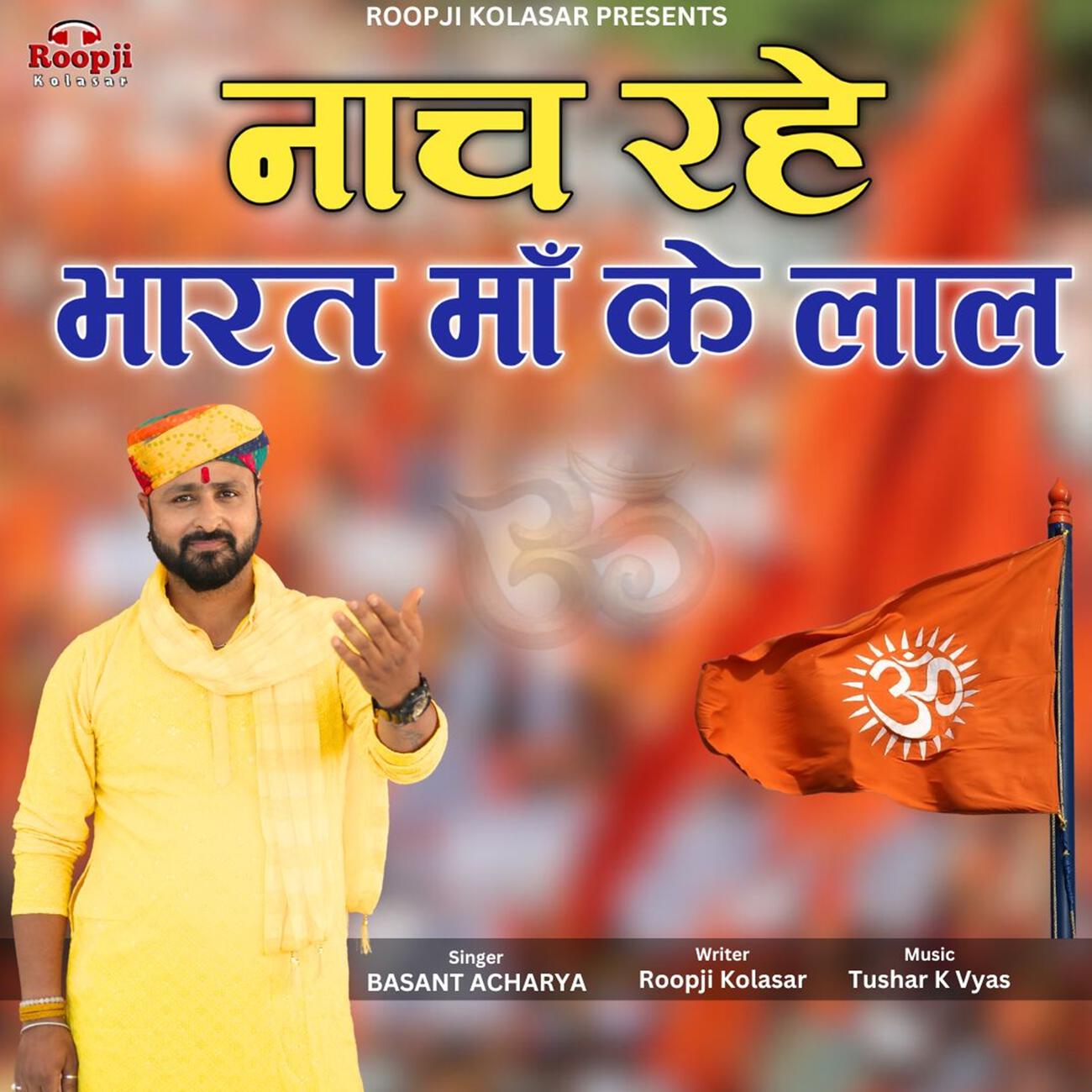 Basant Acharya
