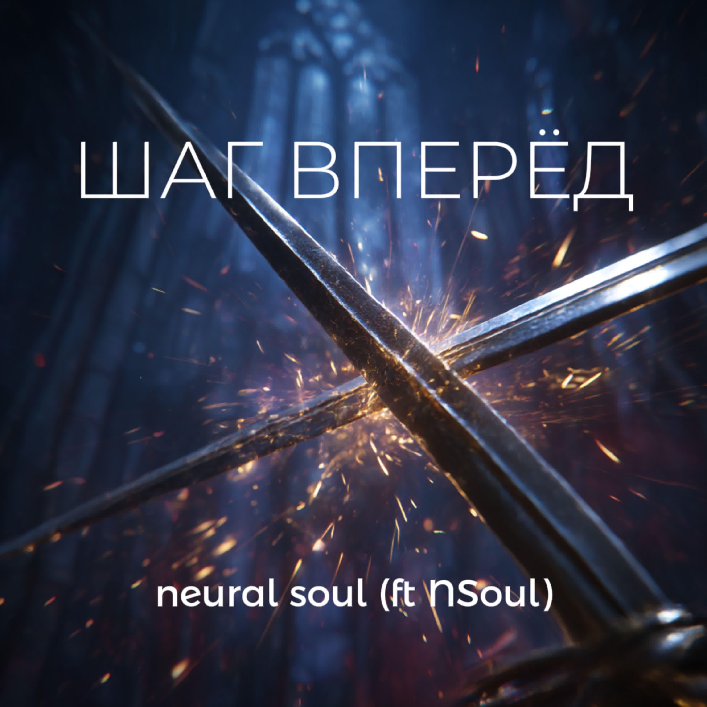 NSoul