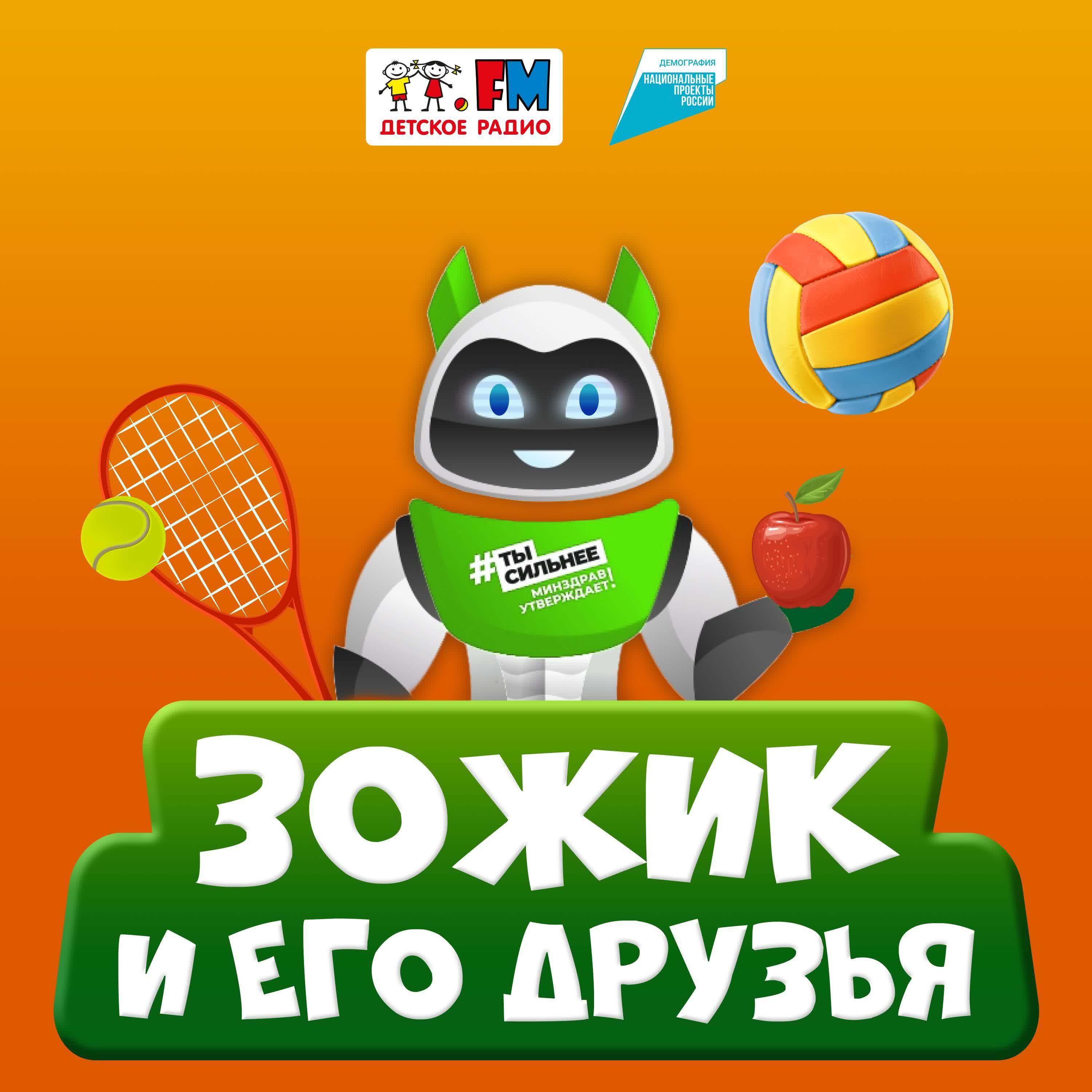 Обложка подкаста