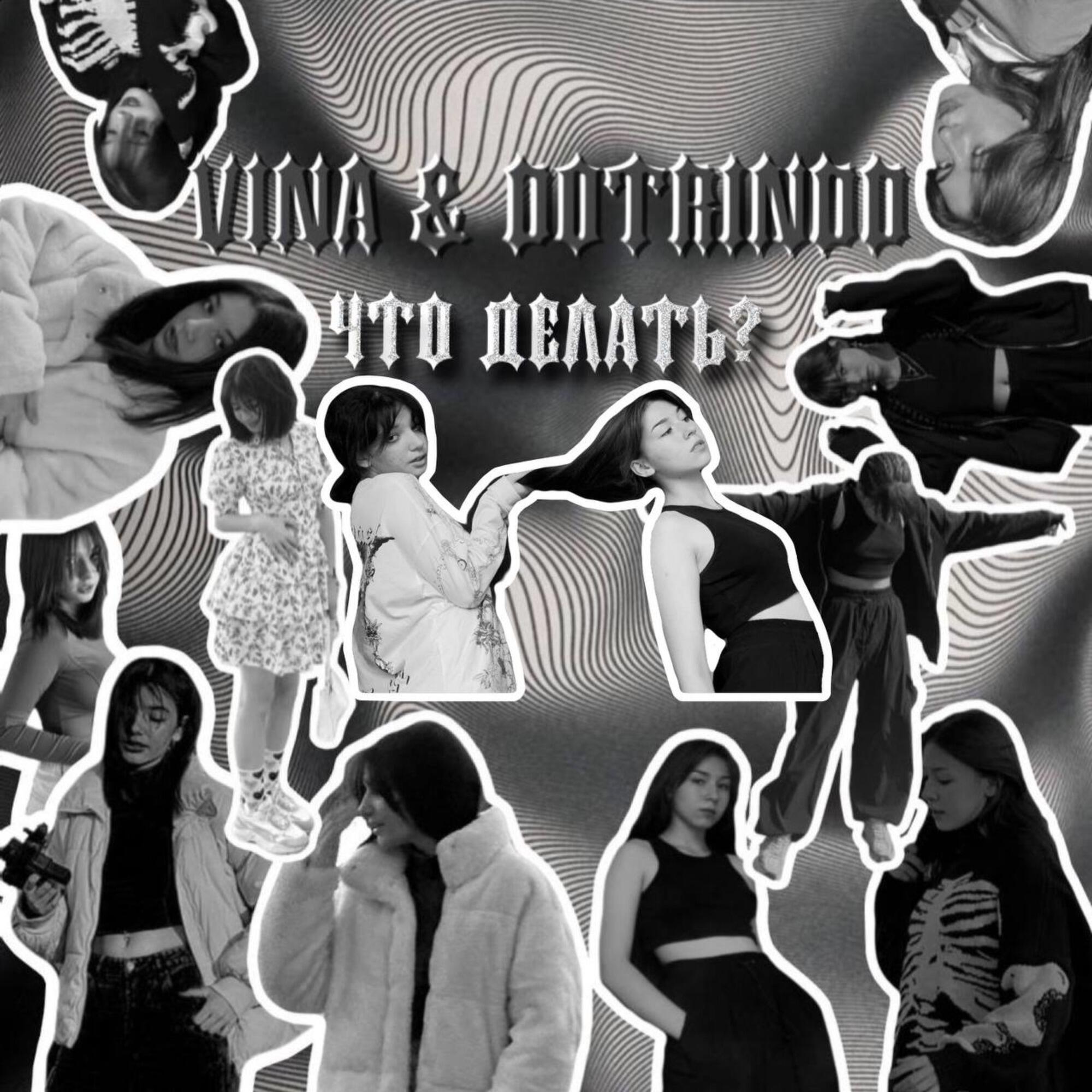 Обложка альбома
