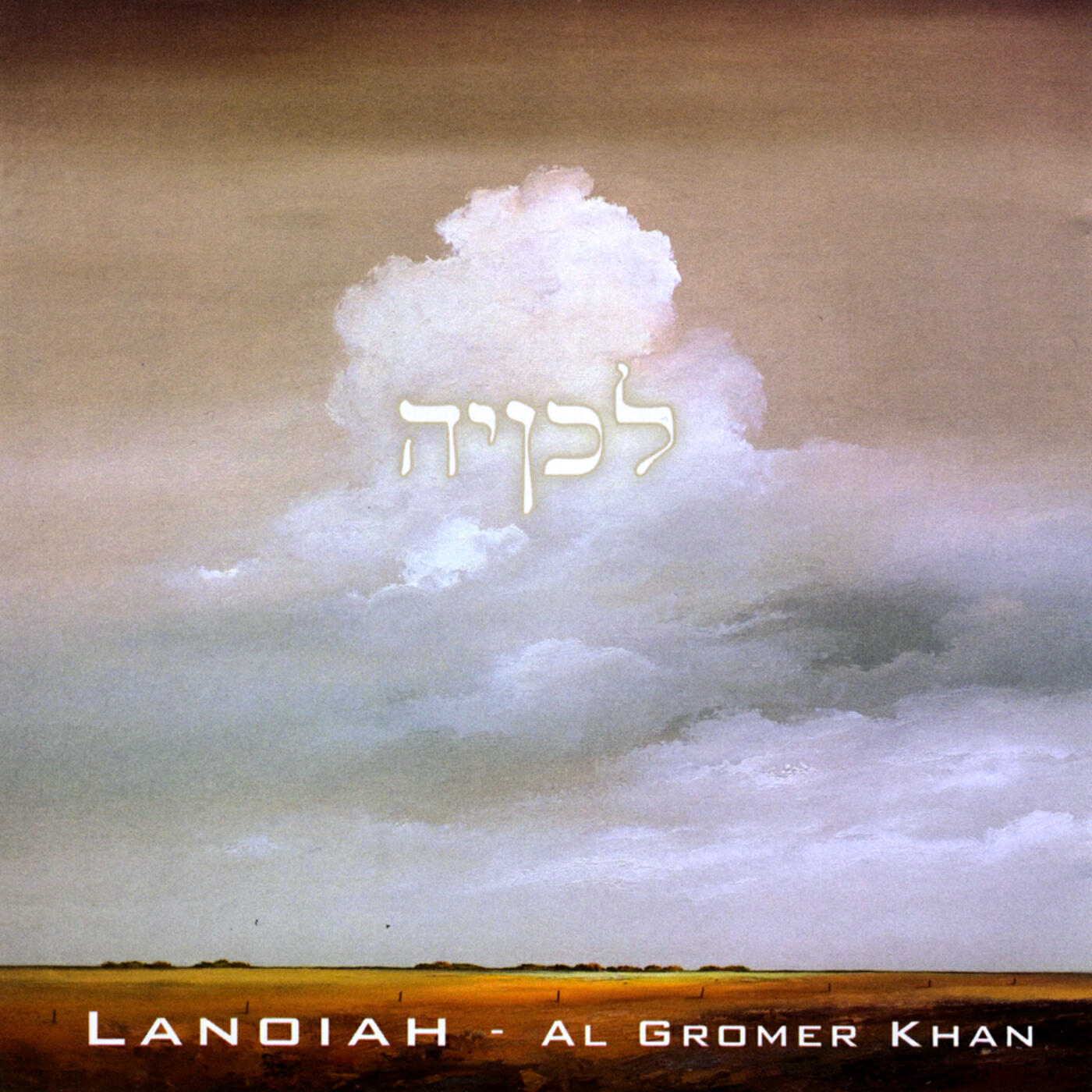 Релиз Lanoiah