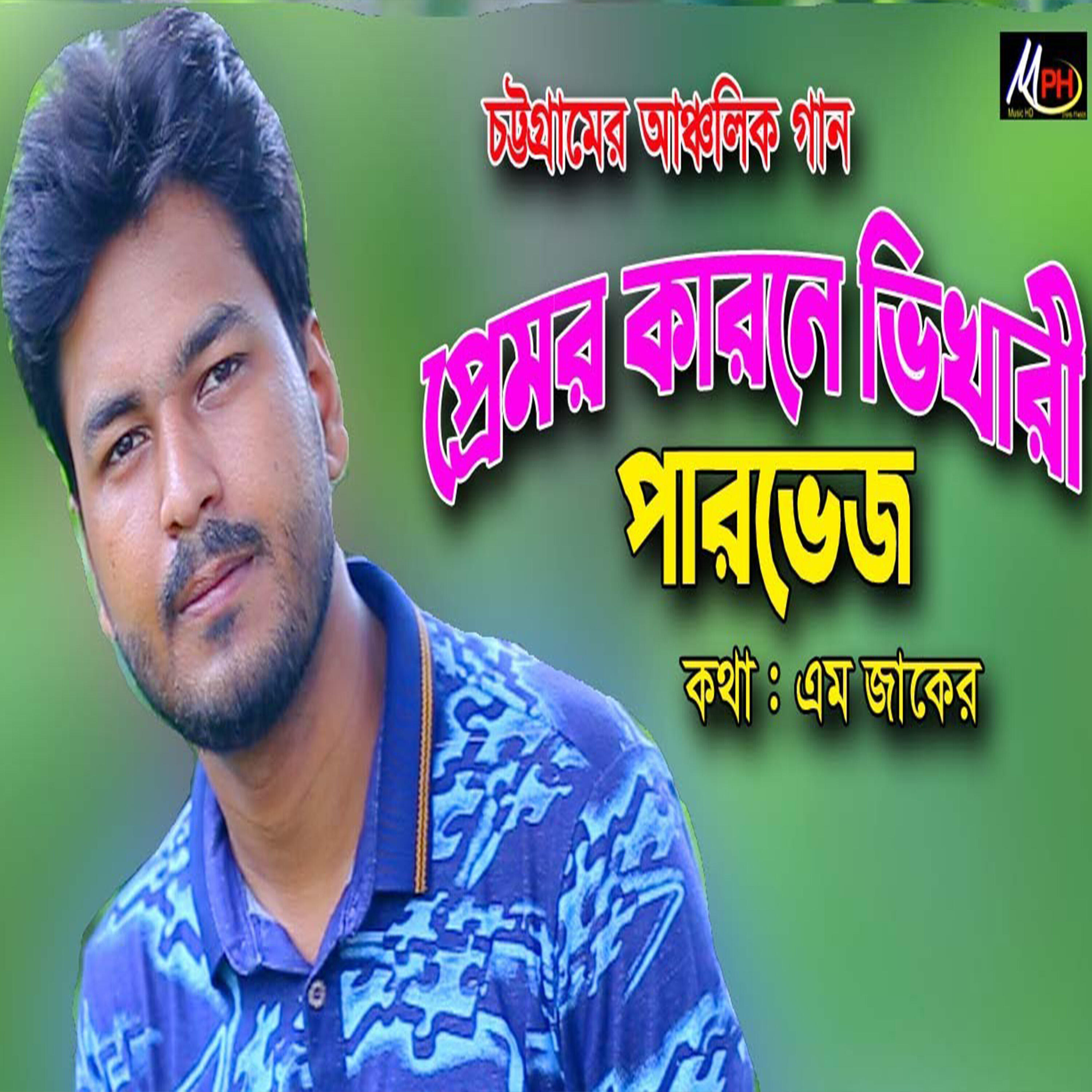 Pervez